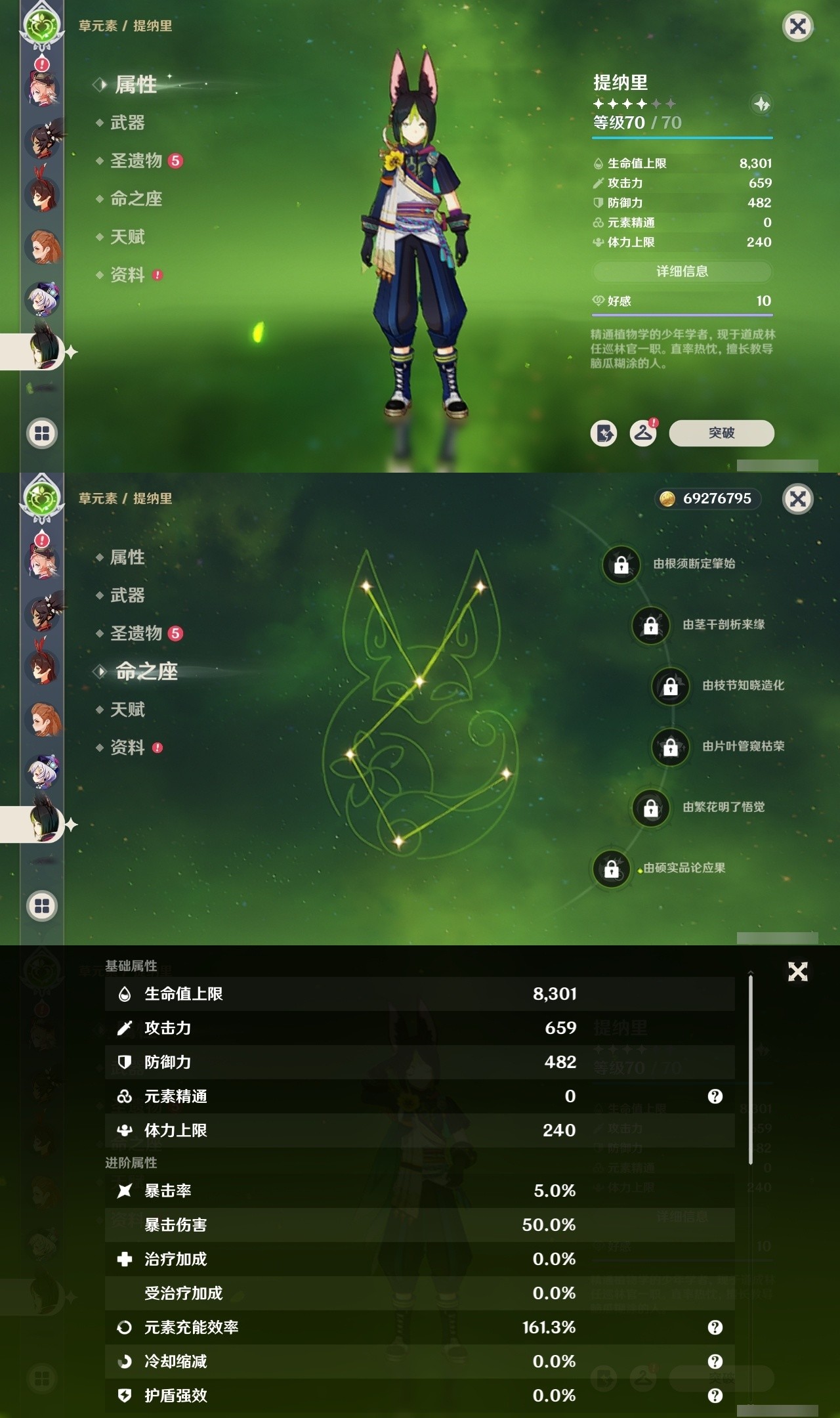 YSMK31869原神账号详情图24 YSMK31869原神账号详情图24