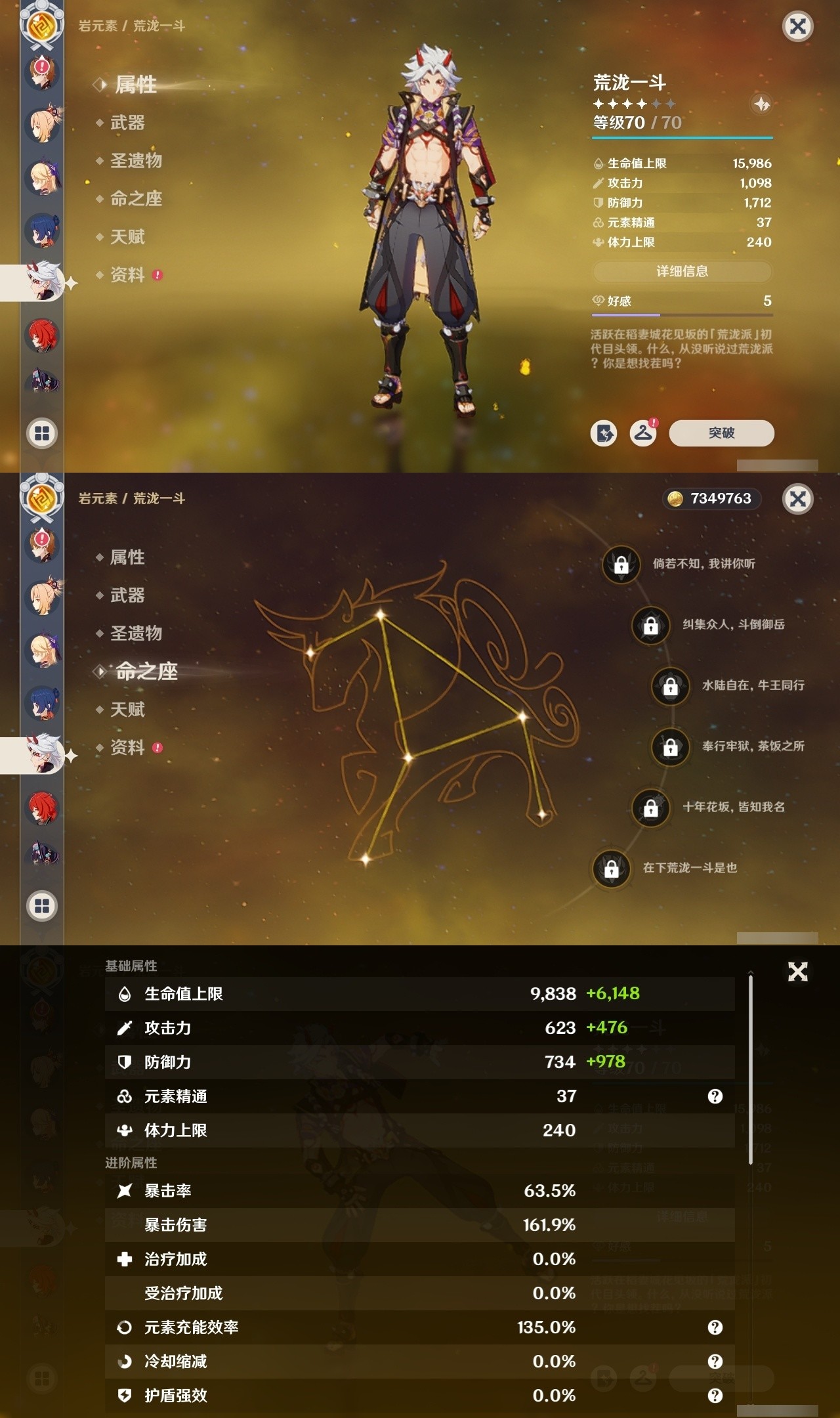 YSMK31913原神账号详情图23 YSMK31913原神账号详情图23