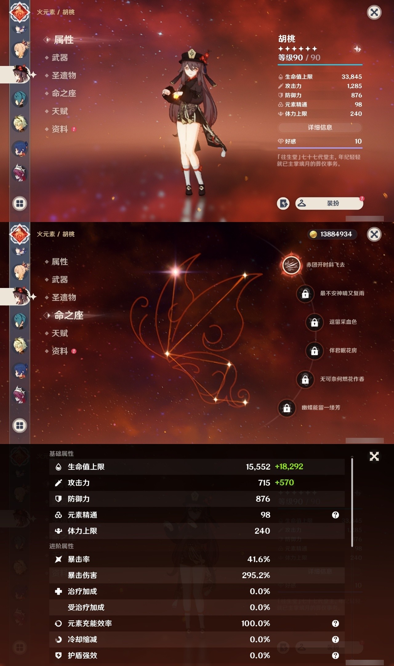 YSMK31979原神账号详情图17 YSMK31979原神账号详情图17