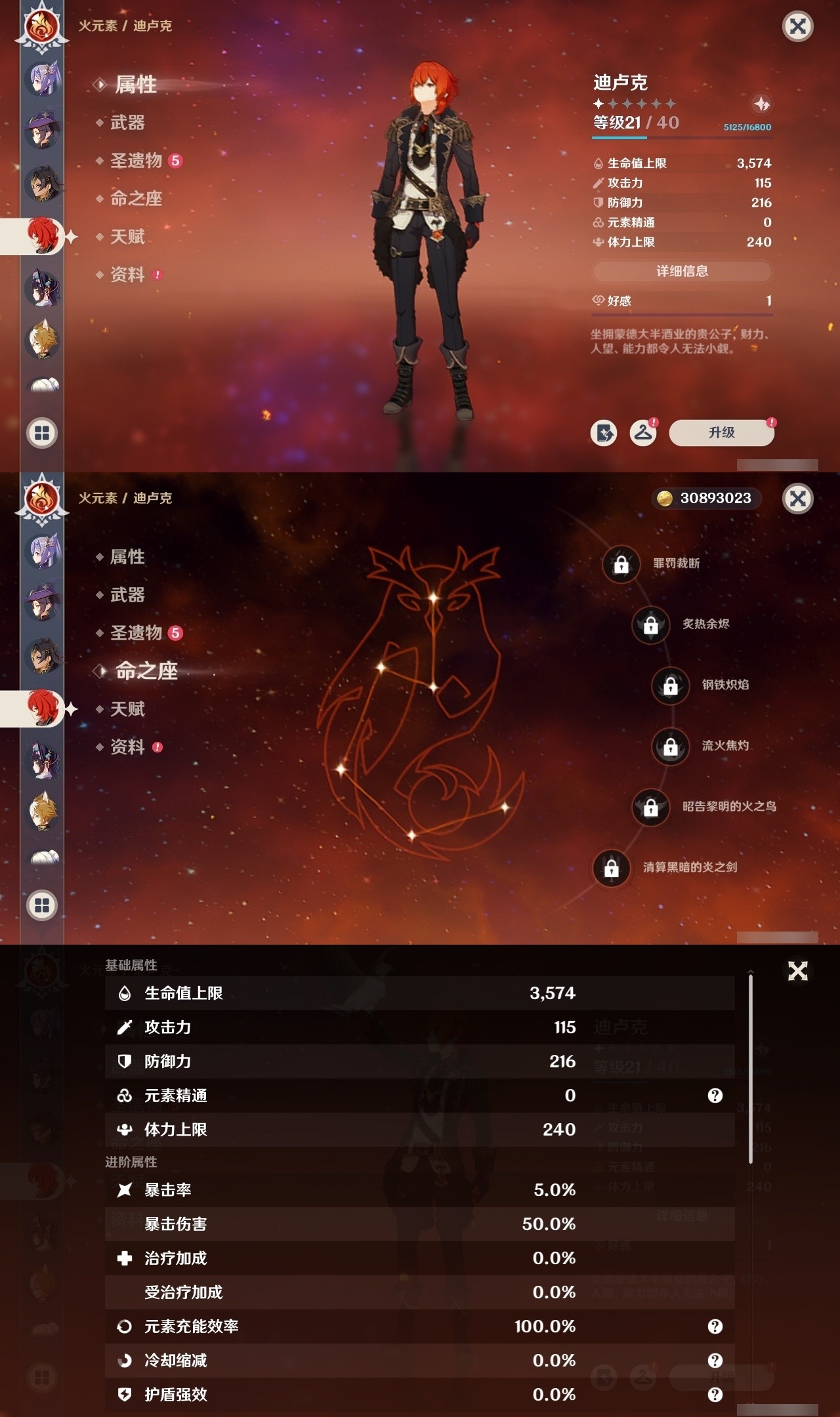 YSMK31867原神账号详情图24 YSMK31867原神账号详情图24