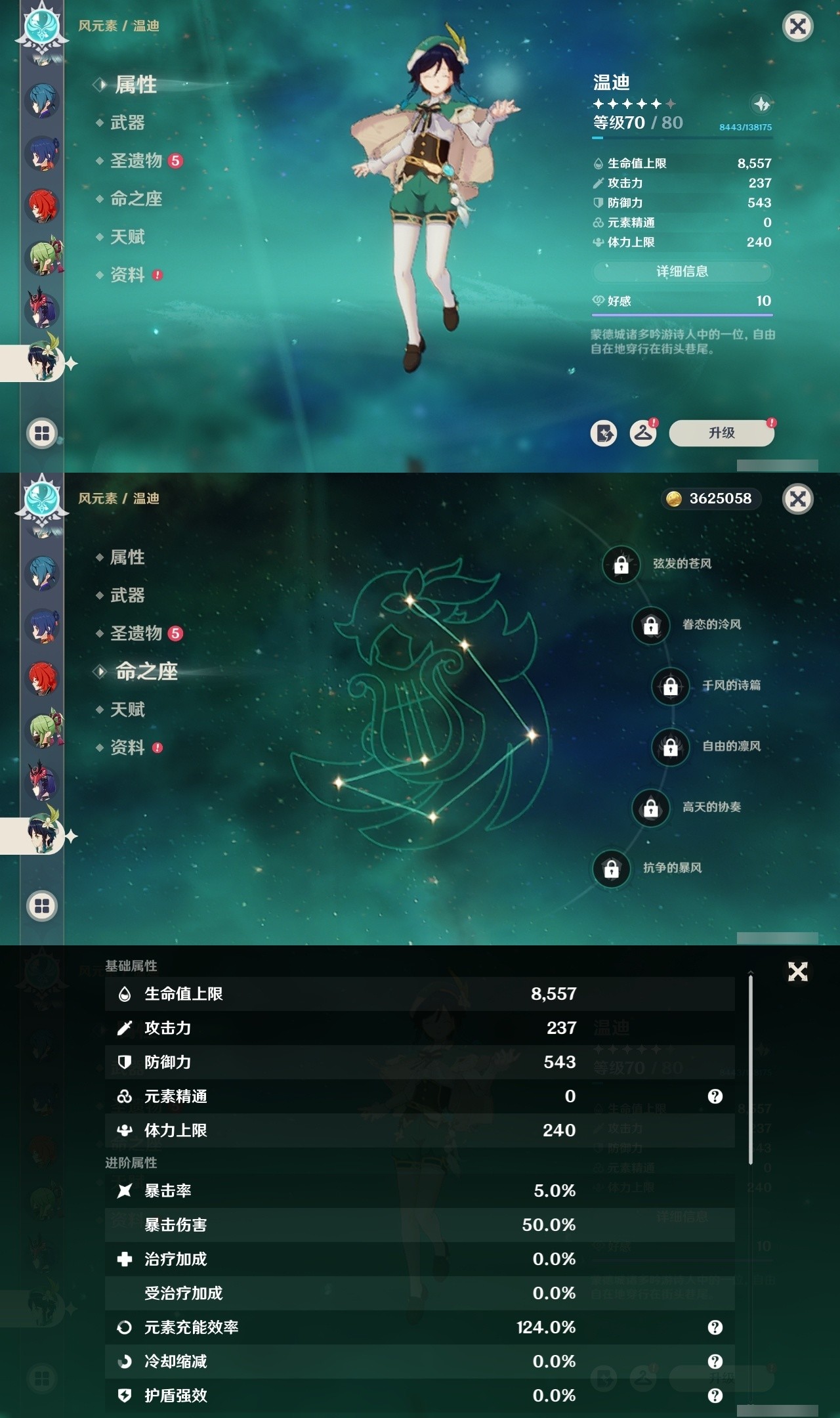 YSMK31863原神账号详情图26 YSMK31863原神账号详情图26