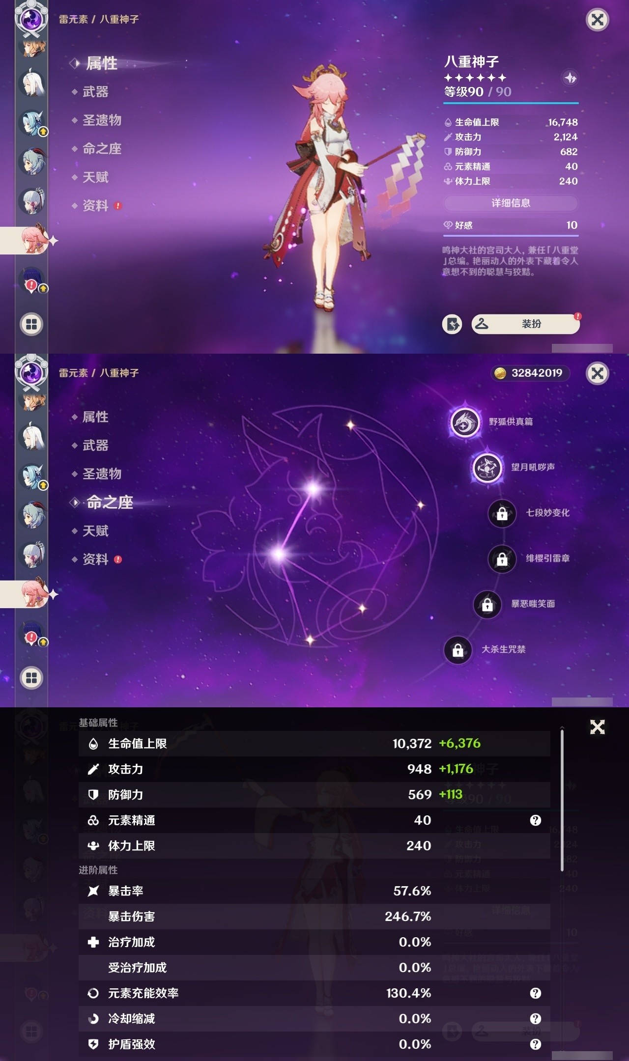 YSMK31909原神账号详情图19 YSMK31909原神账号详情图19
