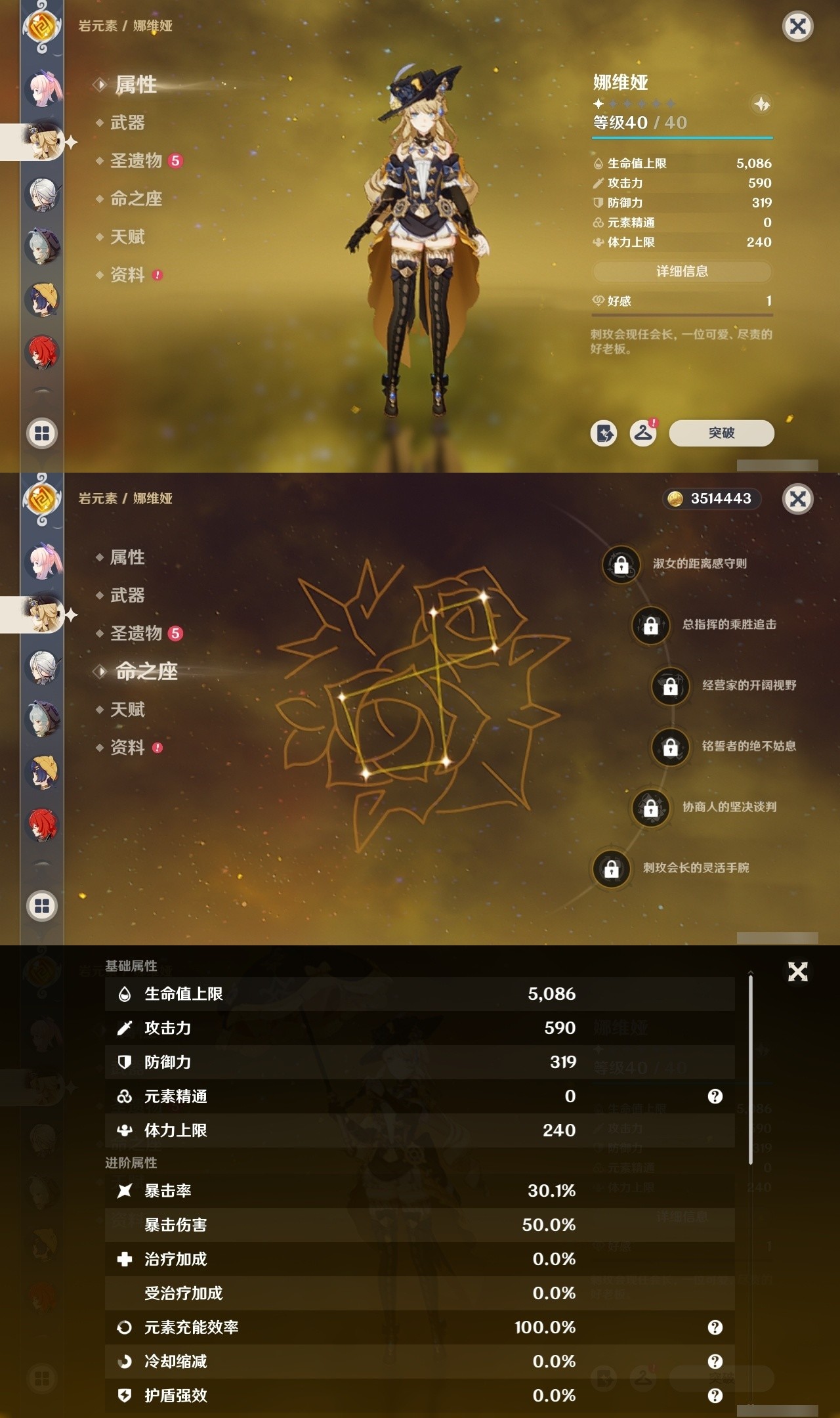 YSMK31879原神账号详情图14 YSMK31879原神账号详情图14