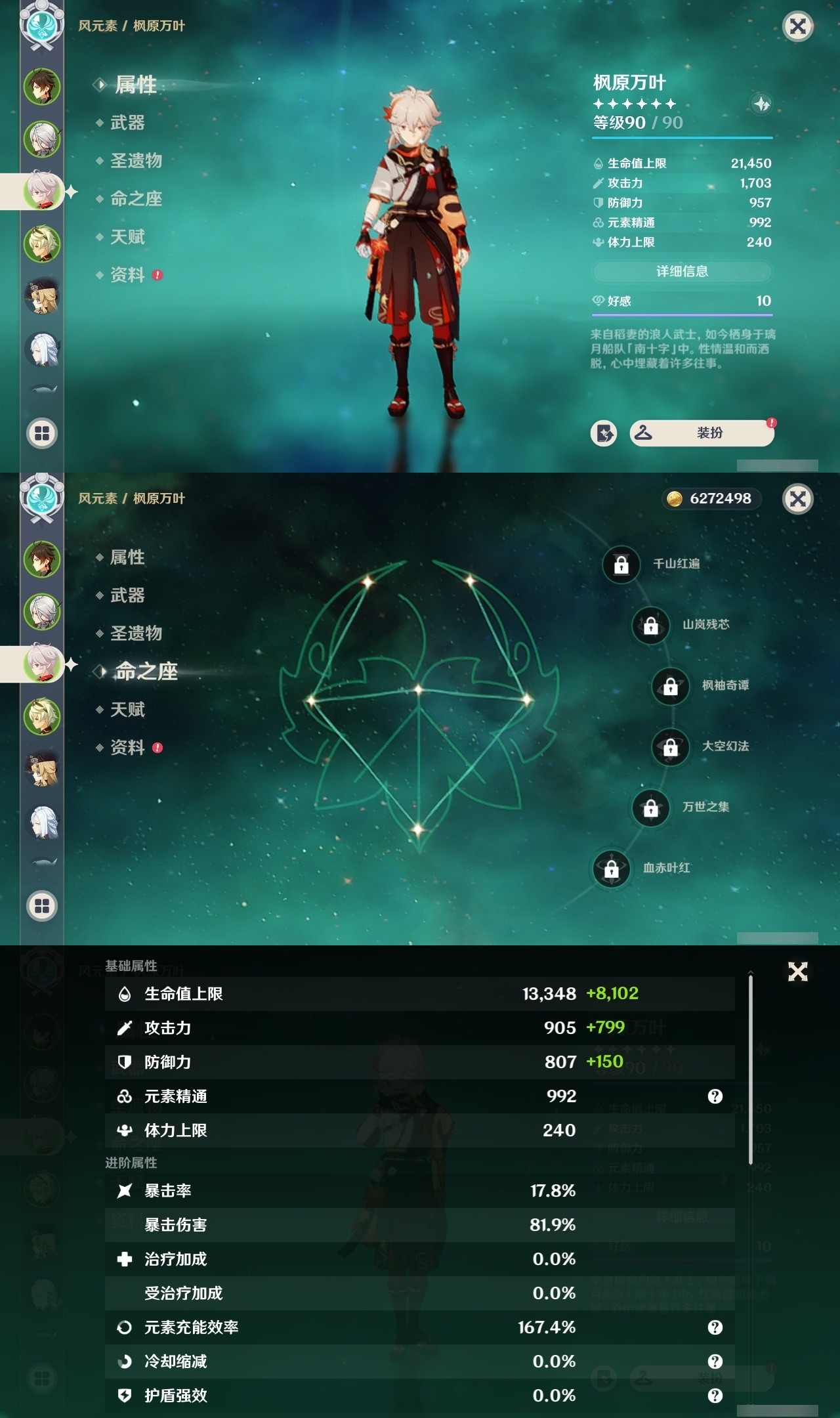 YSMK31857原神账号详情图9 YSMK31857原神账号详情图9