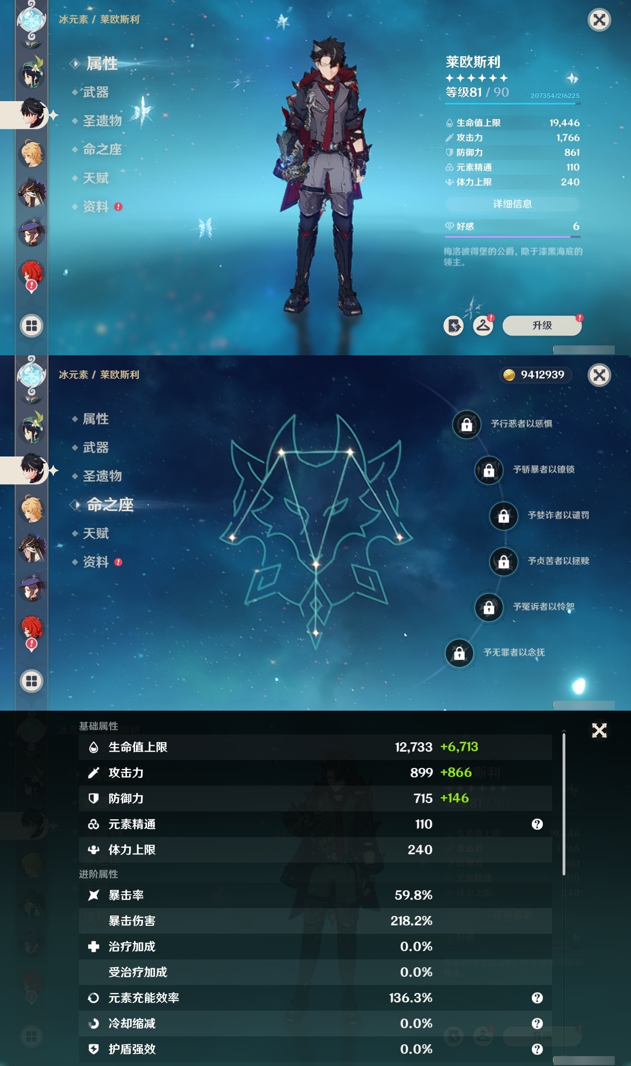YSMK33267原神账号详情图16