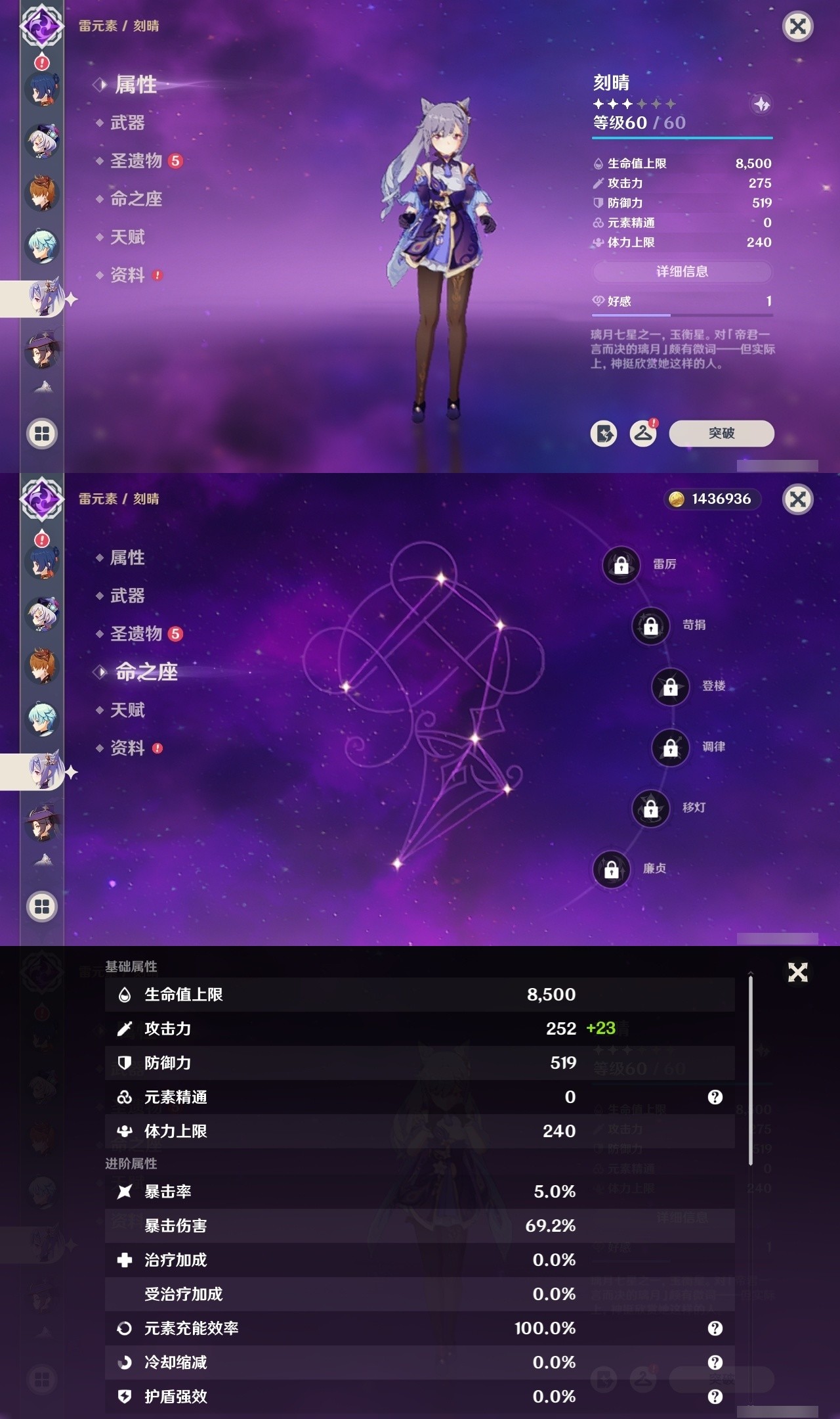 YSMK31975原神账号详情图27 YSMK31975原神账号详情图27