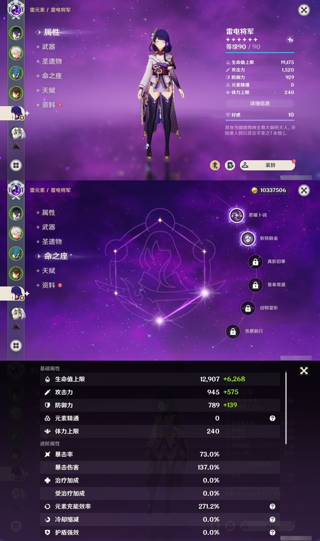 YSMK31835原神账号详情图10 YSMK31835原神账号详情图10