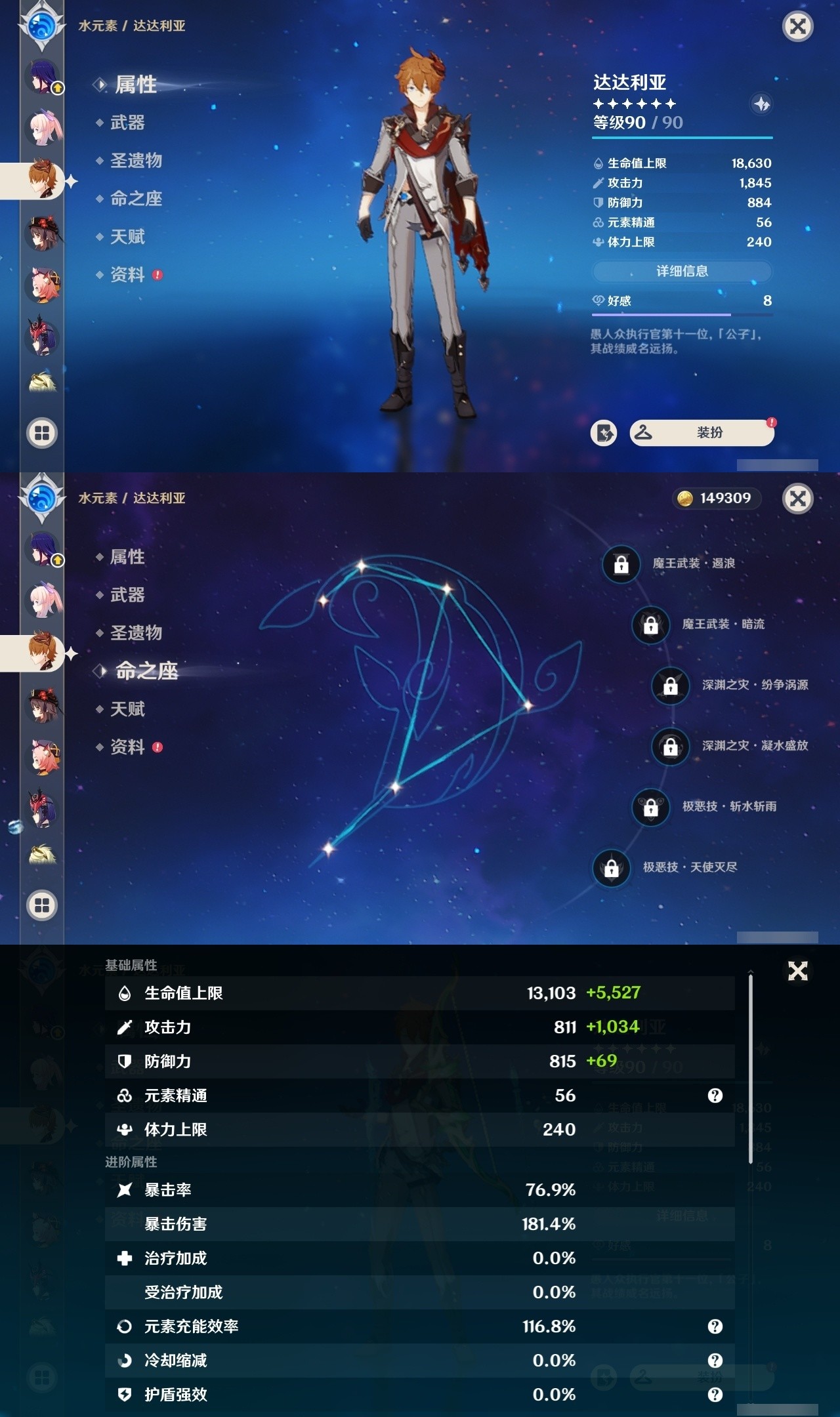 YSMK31786原神账号详情图22 YSMK31786原神账号详情图22