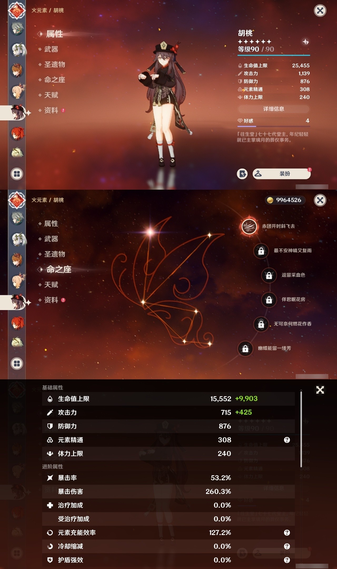 YSMK31968原神账号详情图24 YSMK31968原神账号详情图24
