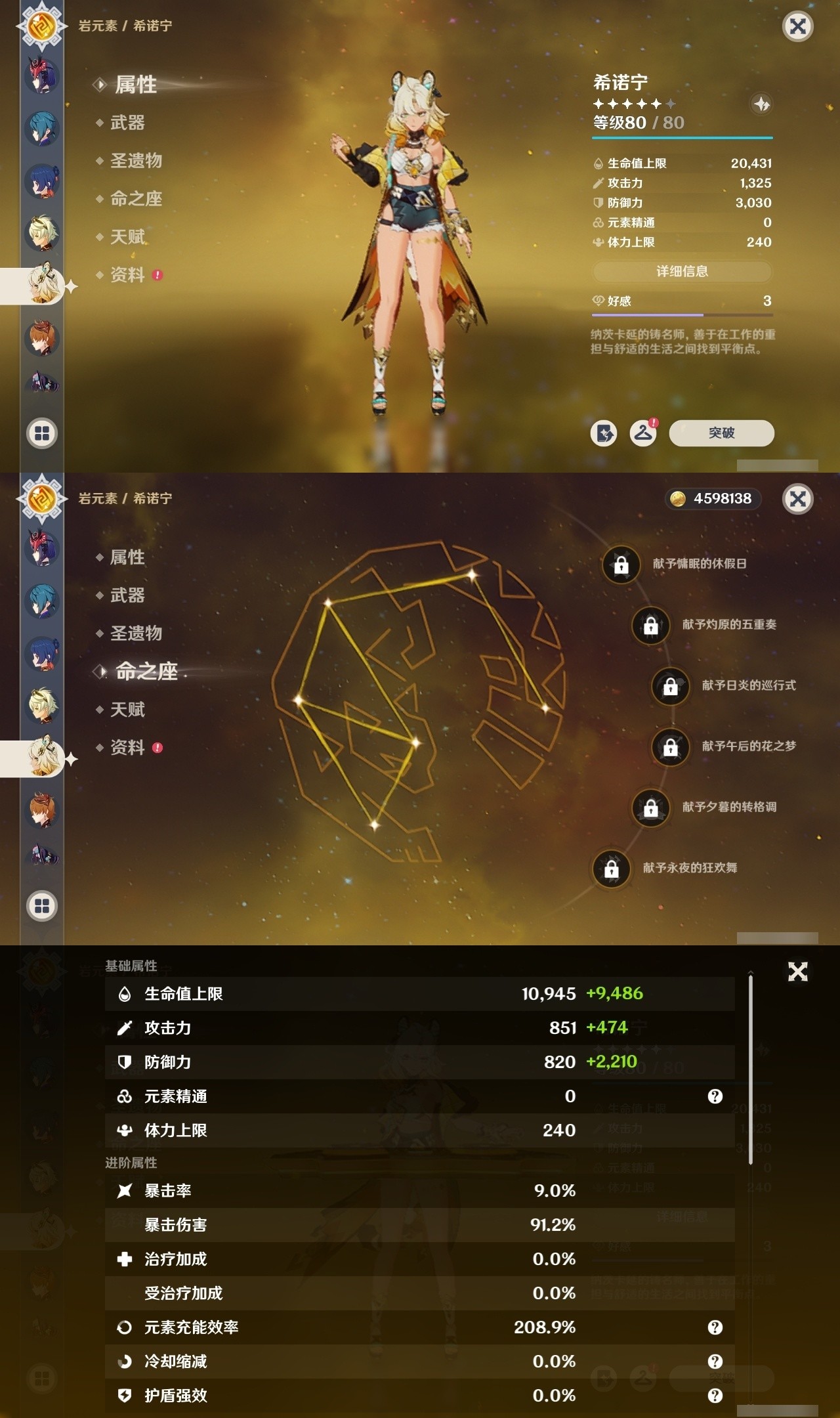 YSMK31917原神账号详情图19 YSMK31917原神账号详情图19