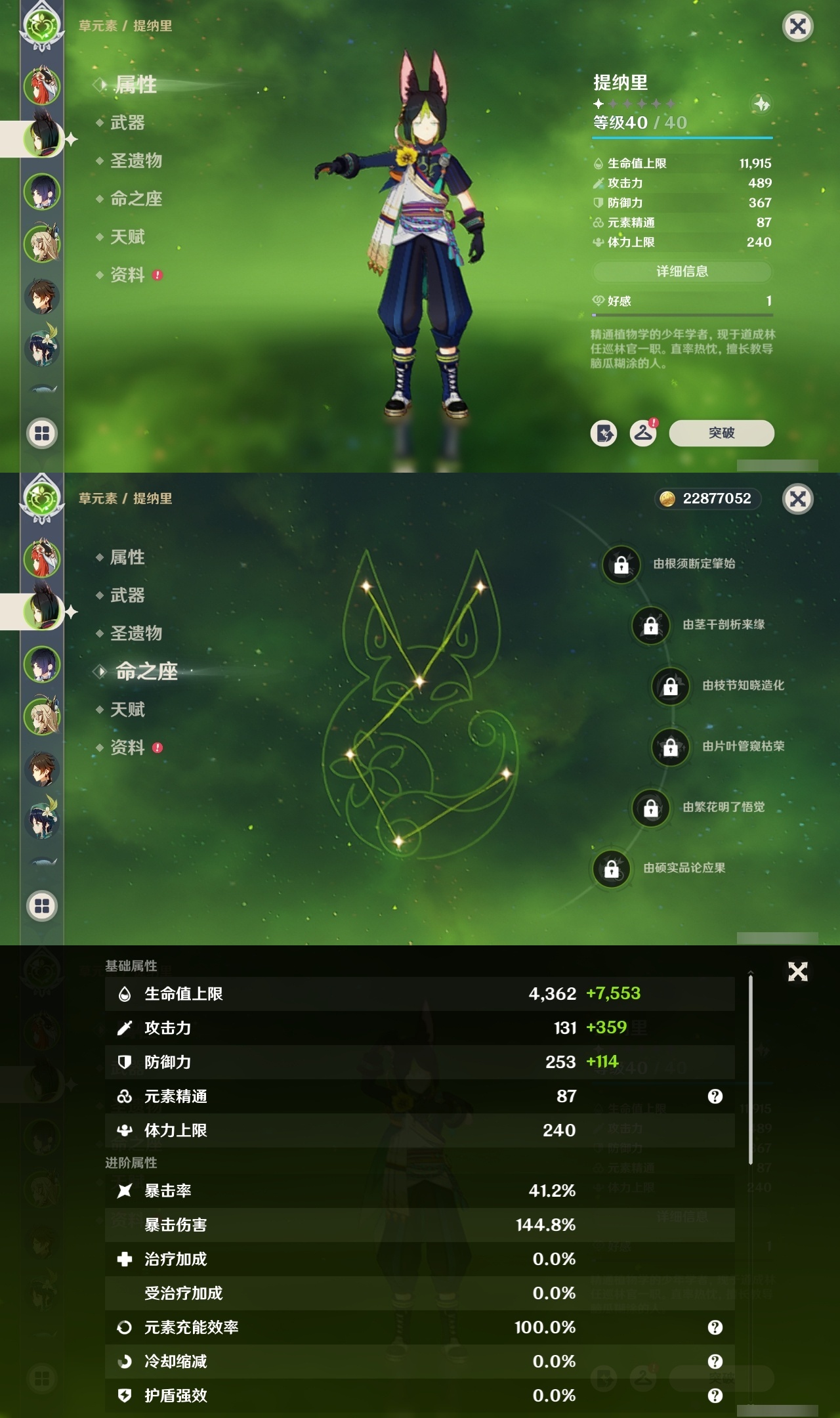 YSMK31823原神账号详情图8