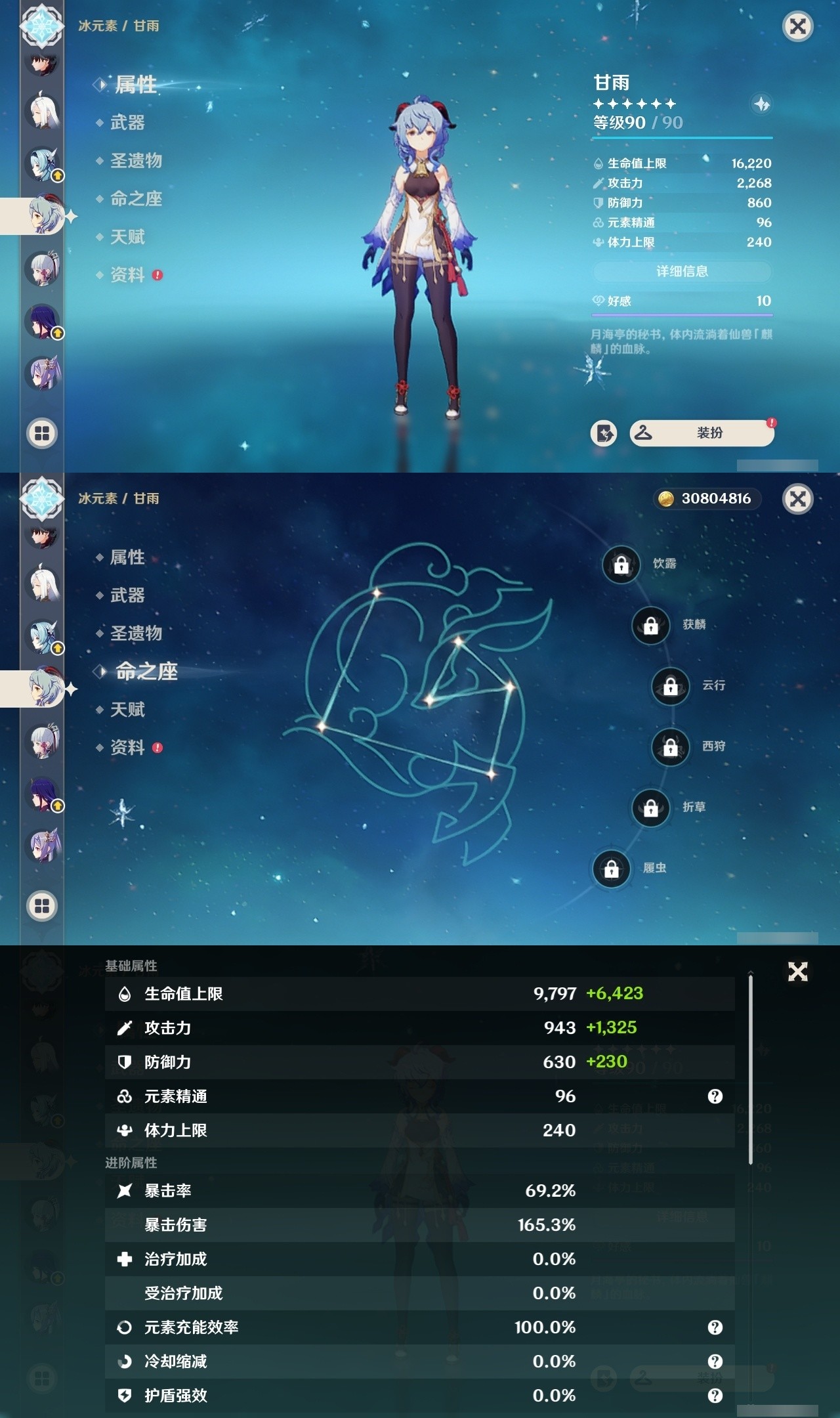 YSMK31911原神账号详情图18 YSMK31911原神账号详情图18