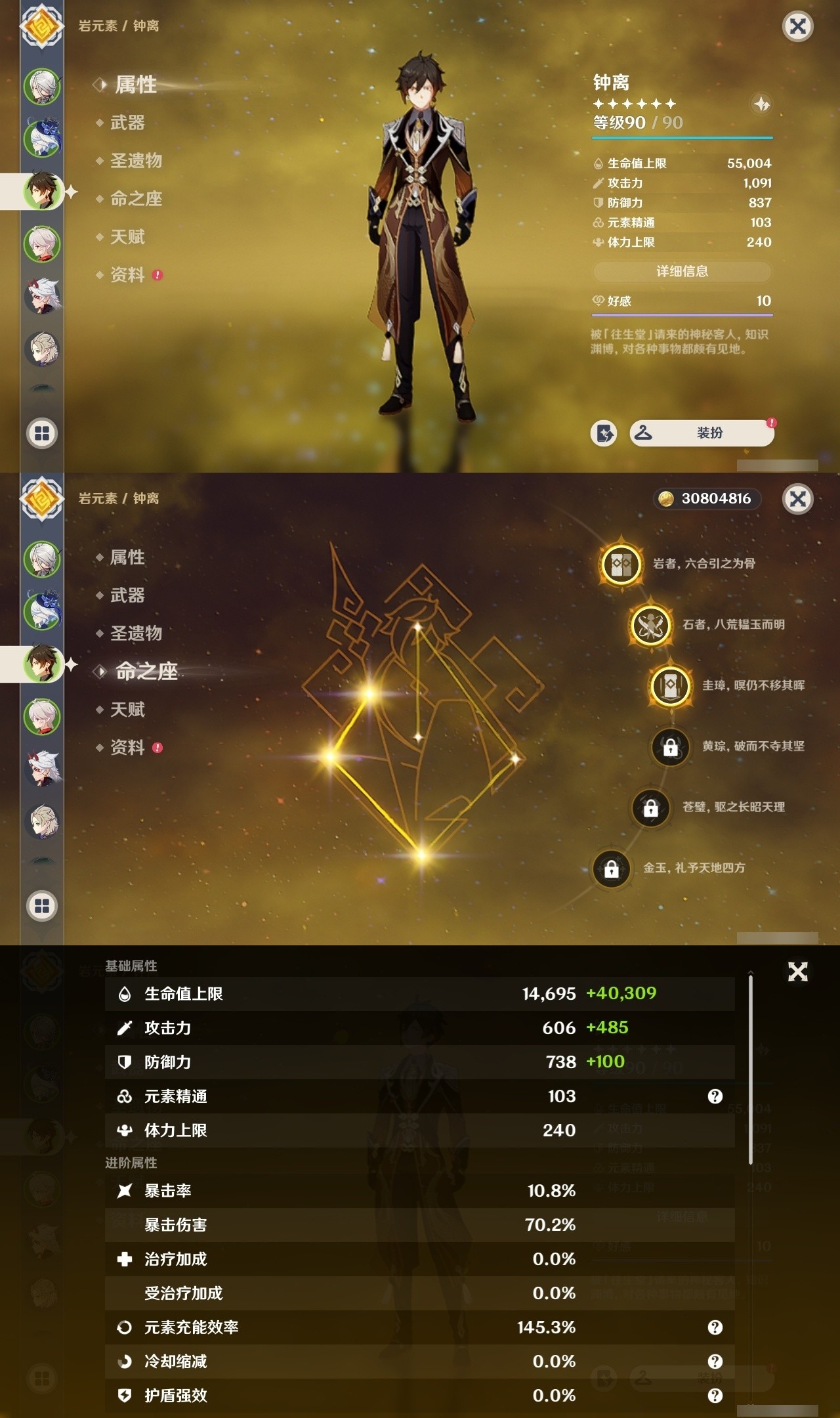 YSMK31911原神账号详情图9 YSMK31911原神账号详情图9