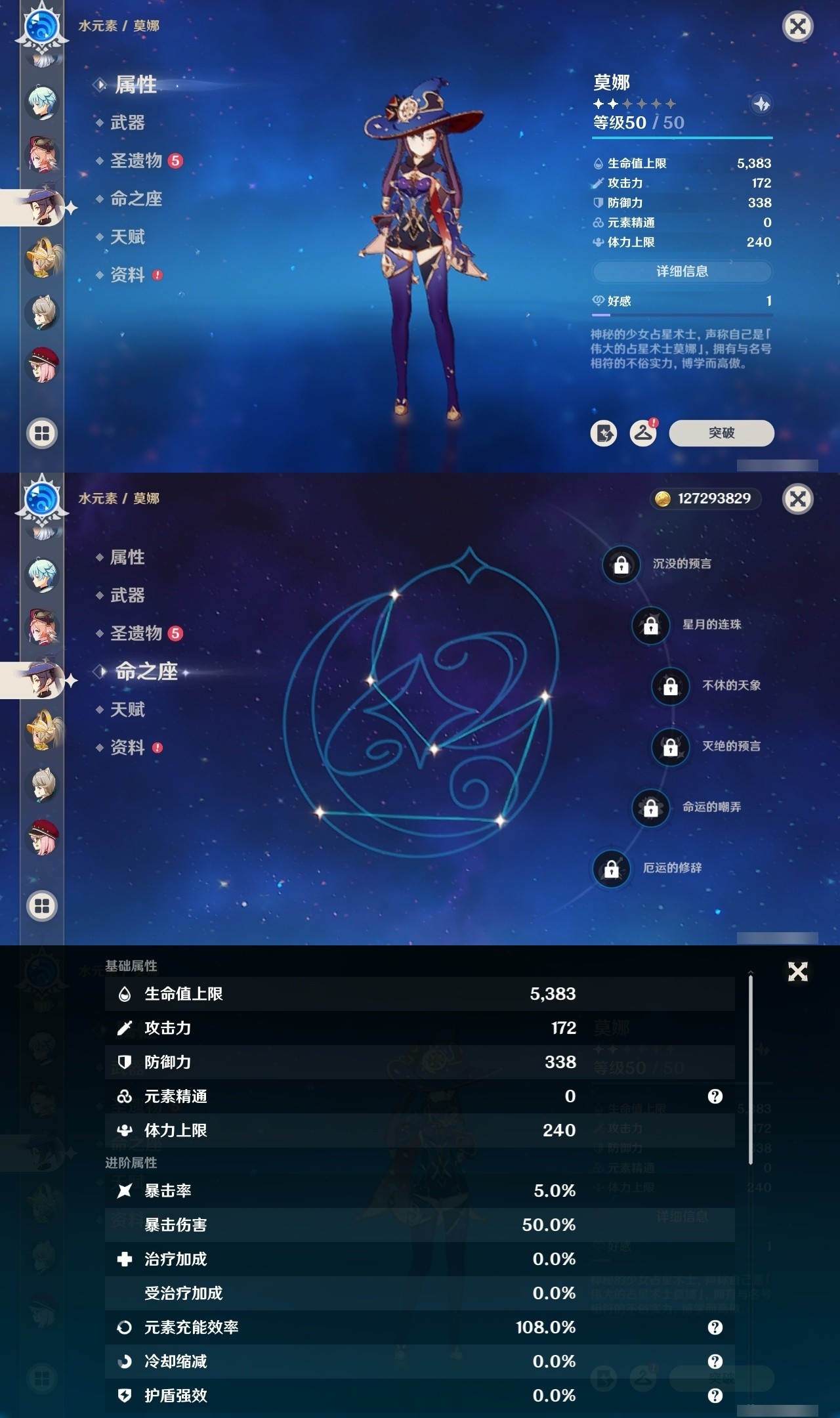 YSMK31936原神账号详情图37 YSMK31936原神账号详情图37