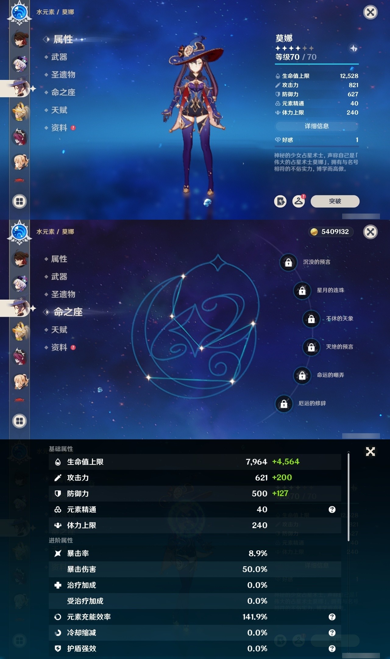 YSMK31967原神账号详情图23 YSMK31967原神账号详情图23