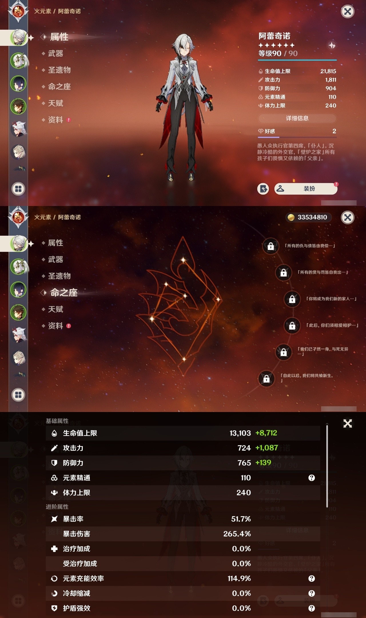 YSMK31901原神账号详情图7 YSMK31901原神账号详情图7