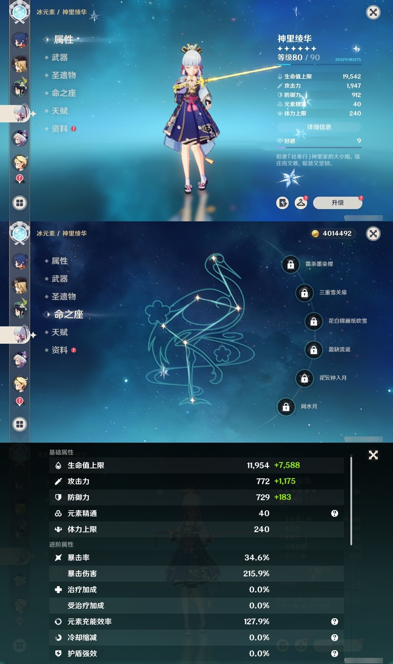YSMK31982原神账号详情图20 YSMK31982原神账号详情图20