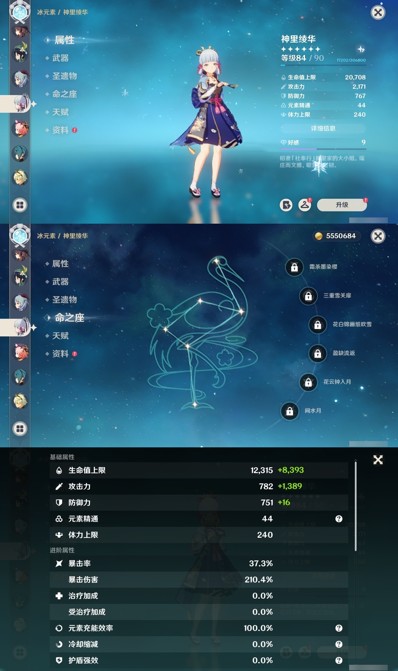 YSMK31908原神账号详情图14 YSMK31908原神账号详情图14