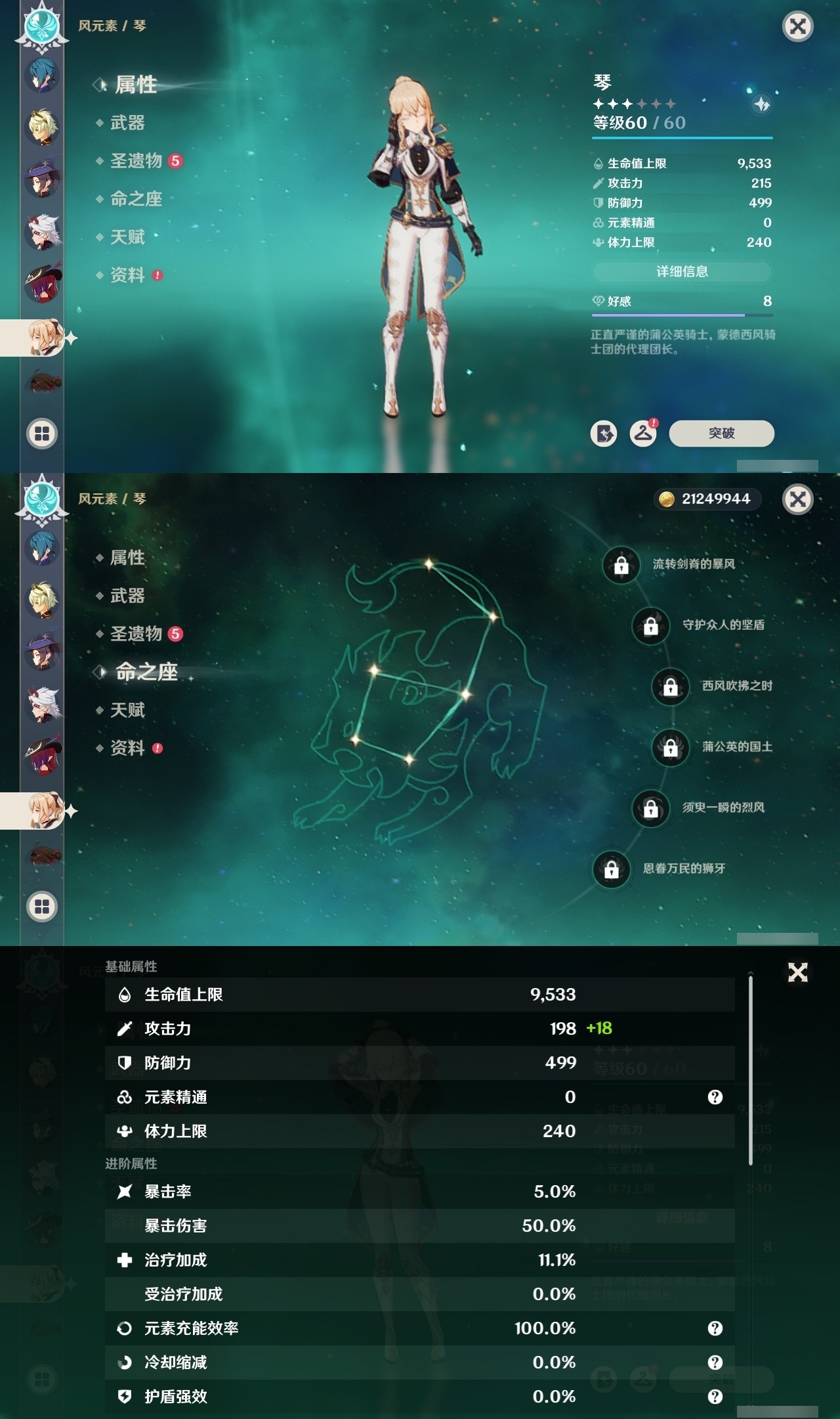 YSMK31985原神账号详情图19 YSMK31985原神账号详情图19