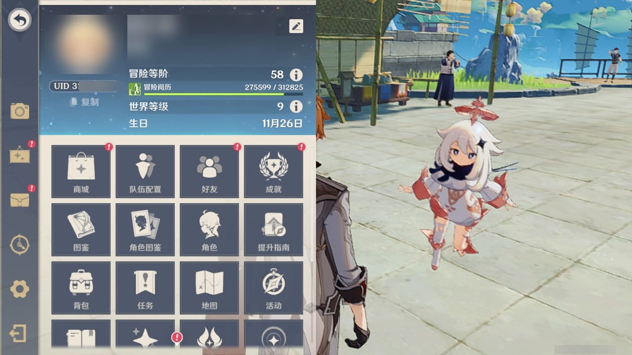 YSMK31894原神账号详情图27 YSMK31894原神账号详情图27