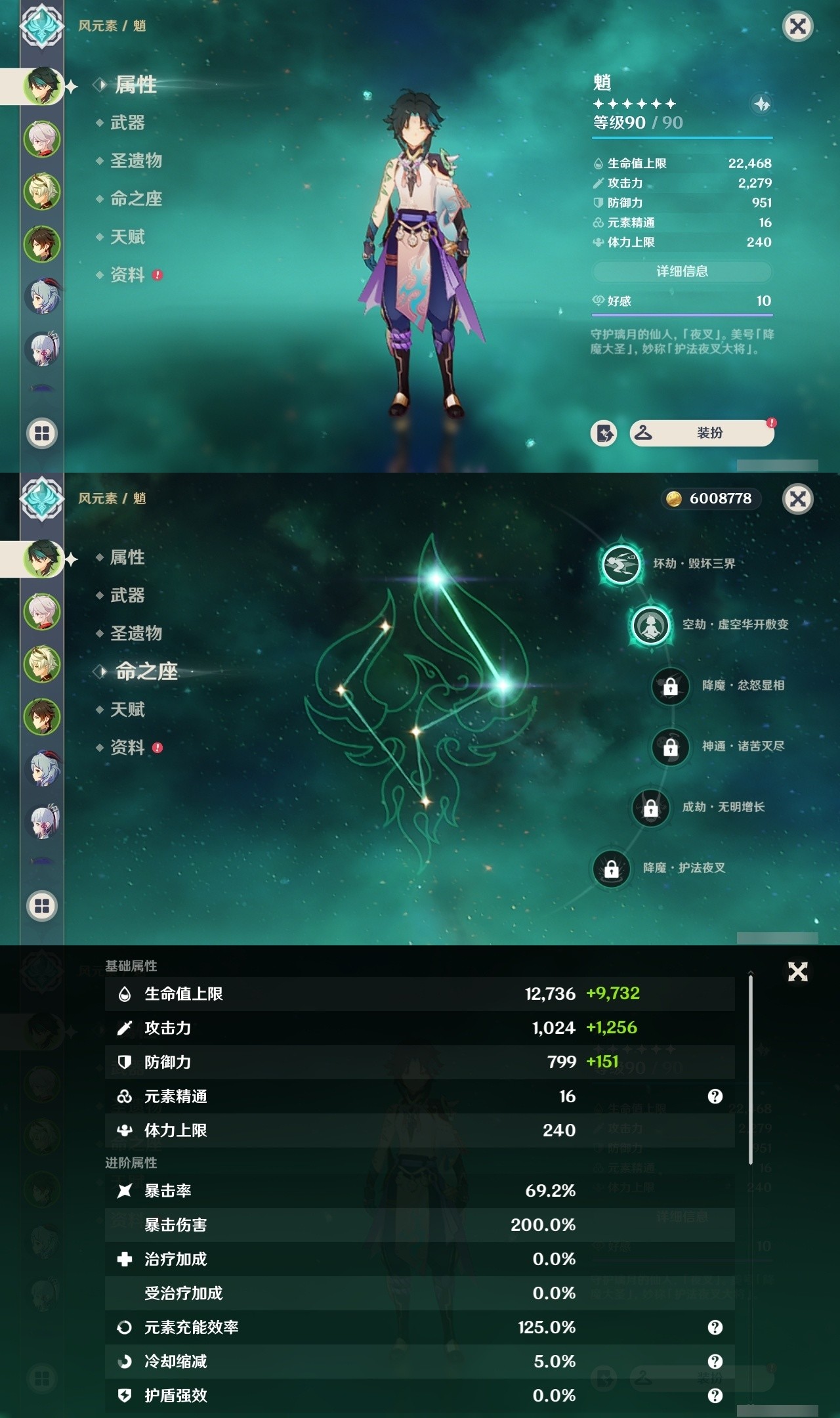 YSMK31827原神账号详情图7 YSMK31827原神账号详情图7