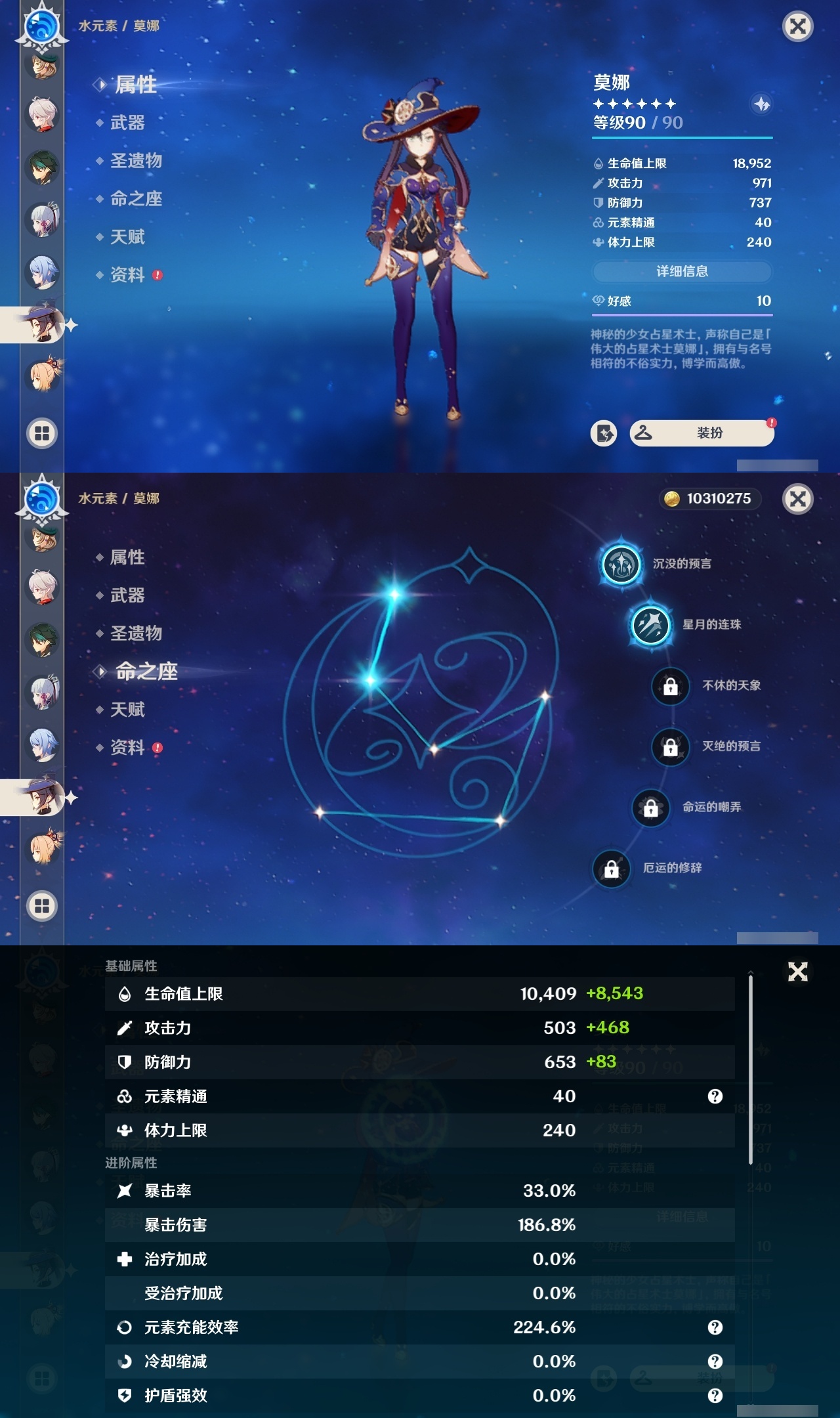 YSMK31801原神账号详情图14