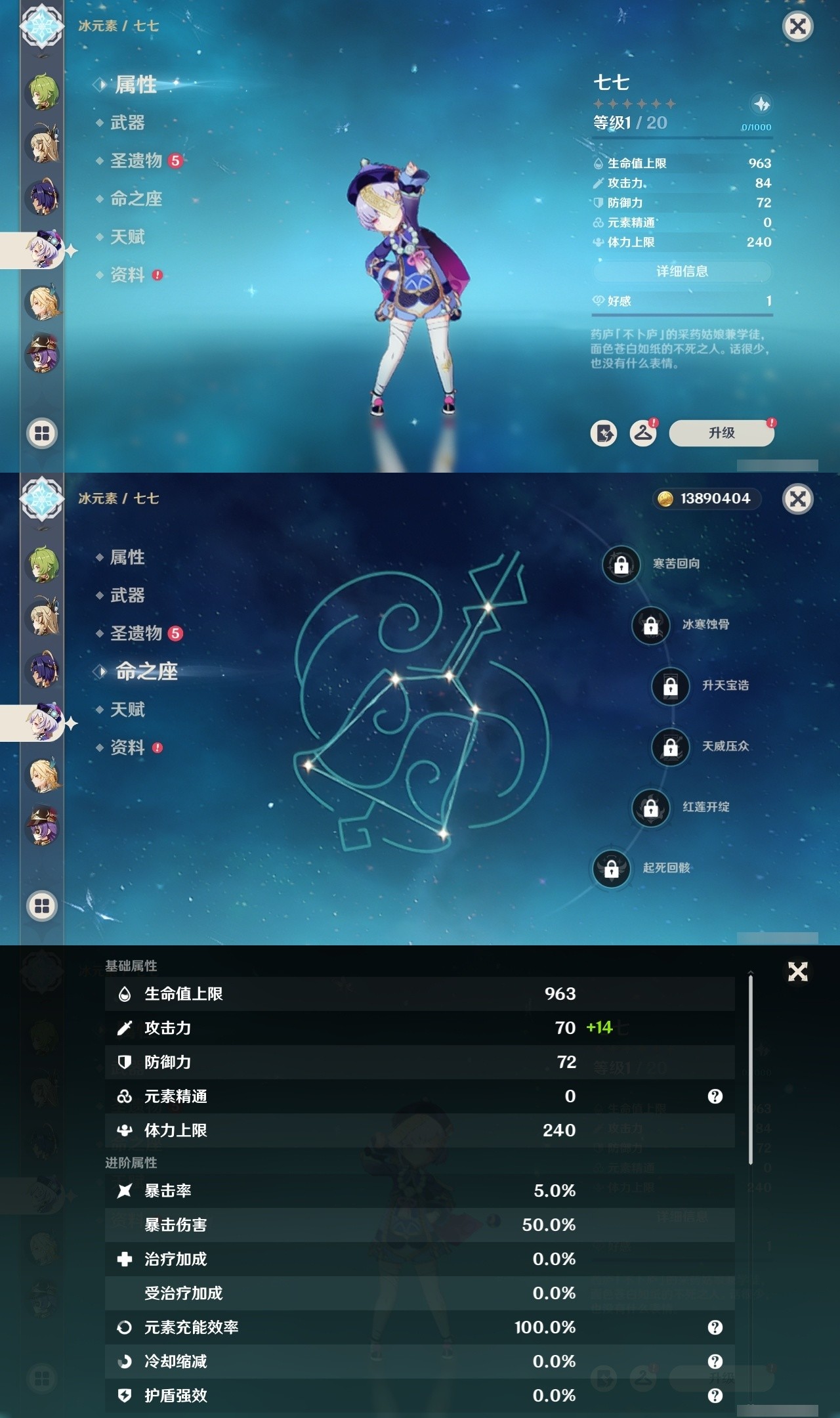 YSMK31826原神账号详情图27 YSMK31826原神账号详情图27