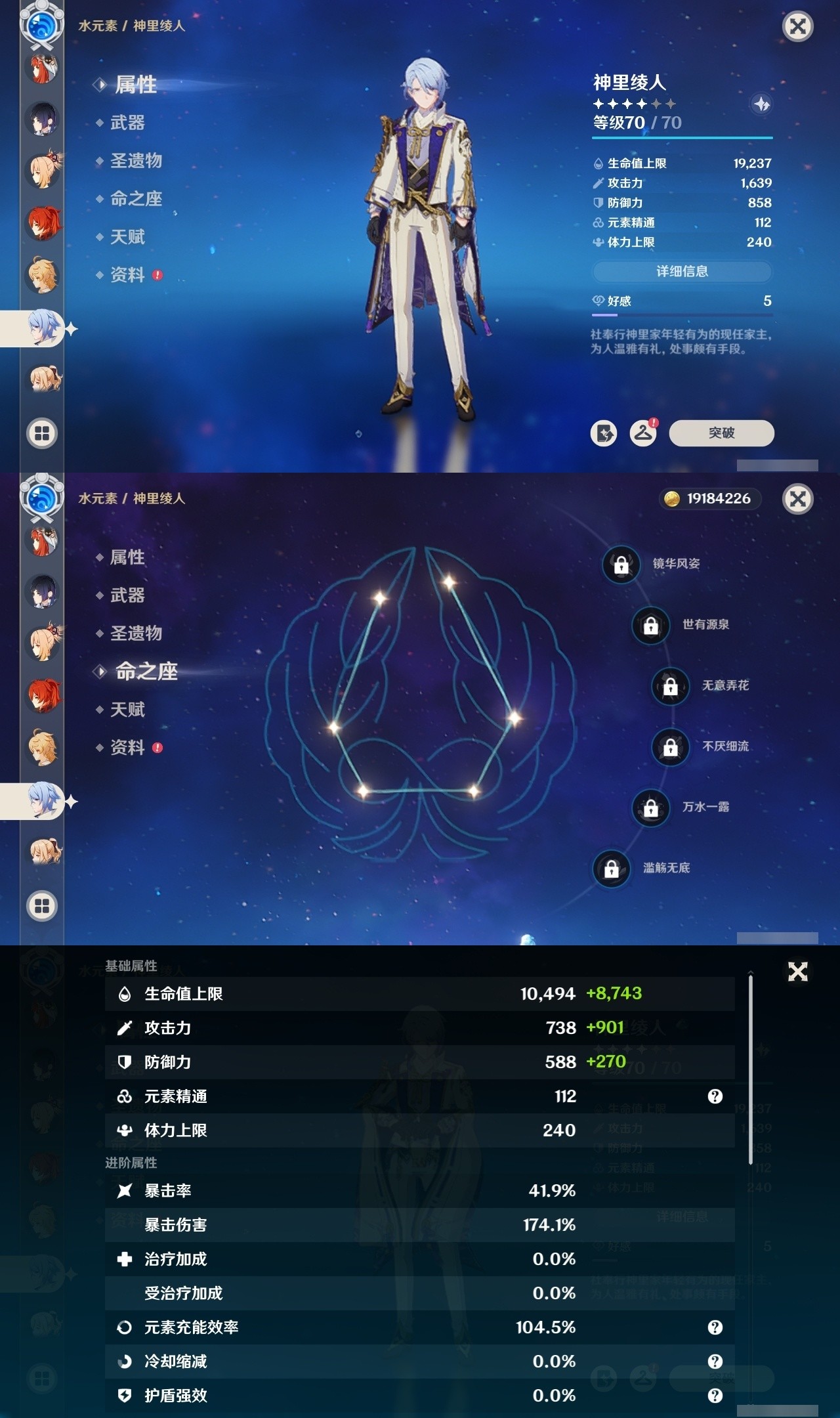 YSMK31925原神账号详情图24 YSMK31925原神账号详情图24