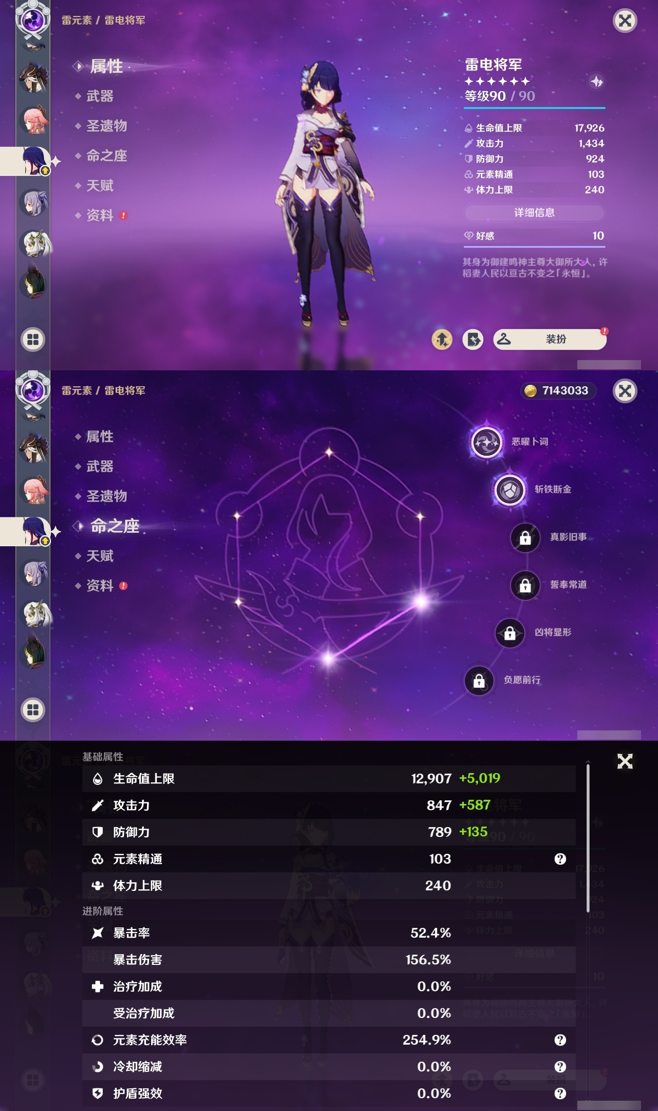 YSMK31890原神账号详情图17