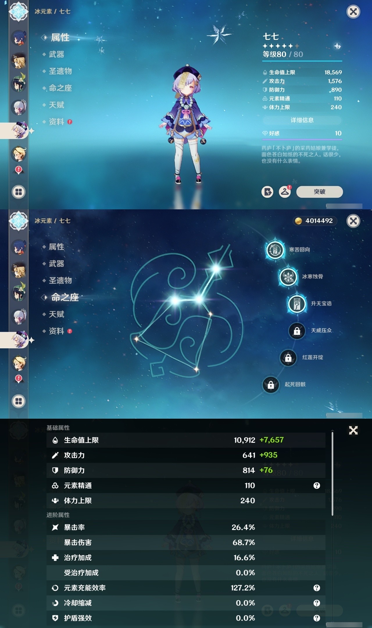 YSMK31982原神账号详情图21 YSMK31982原神账号详情图21