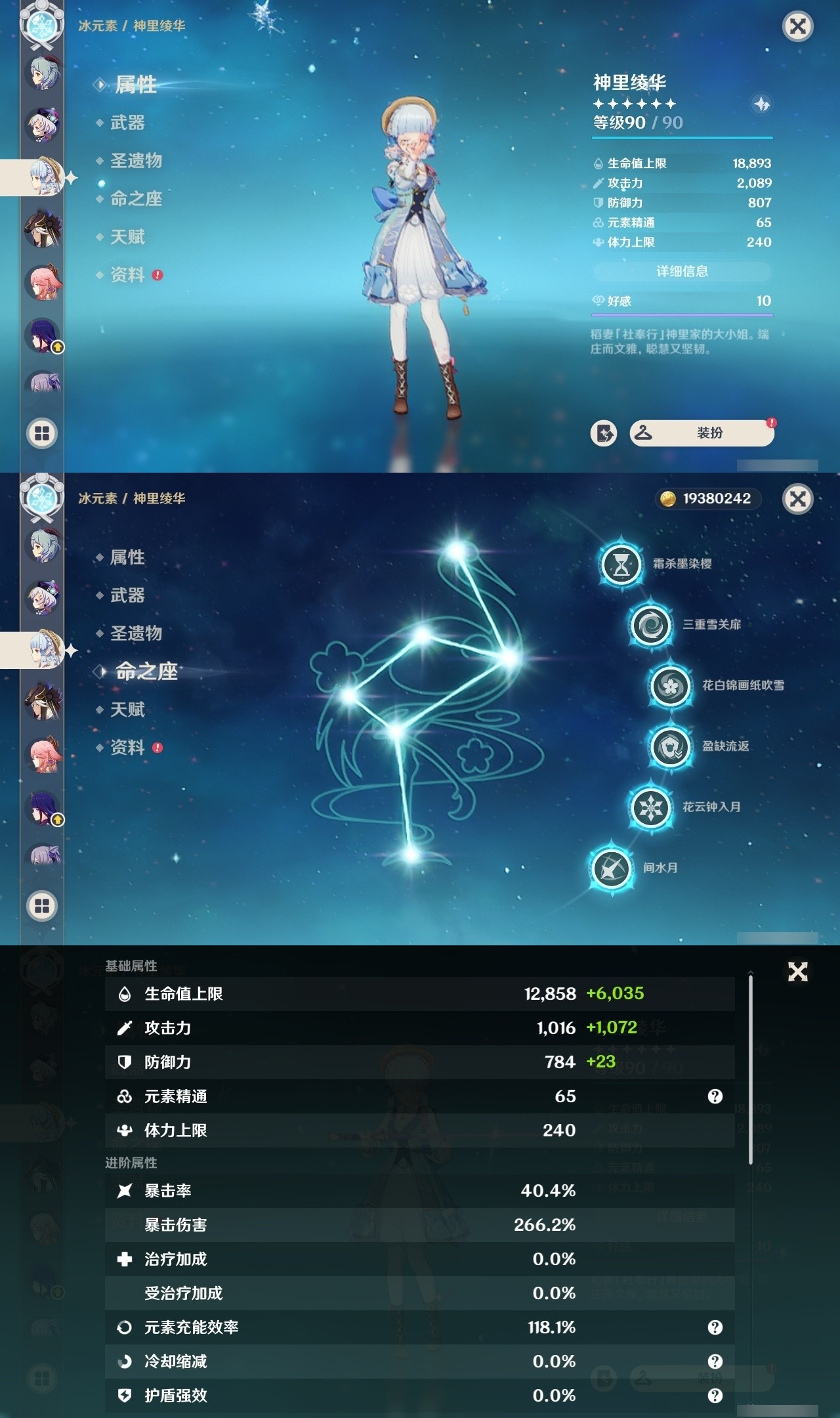 YSMK31957原神账号详情图24 YSMK31957原神账号详情图24