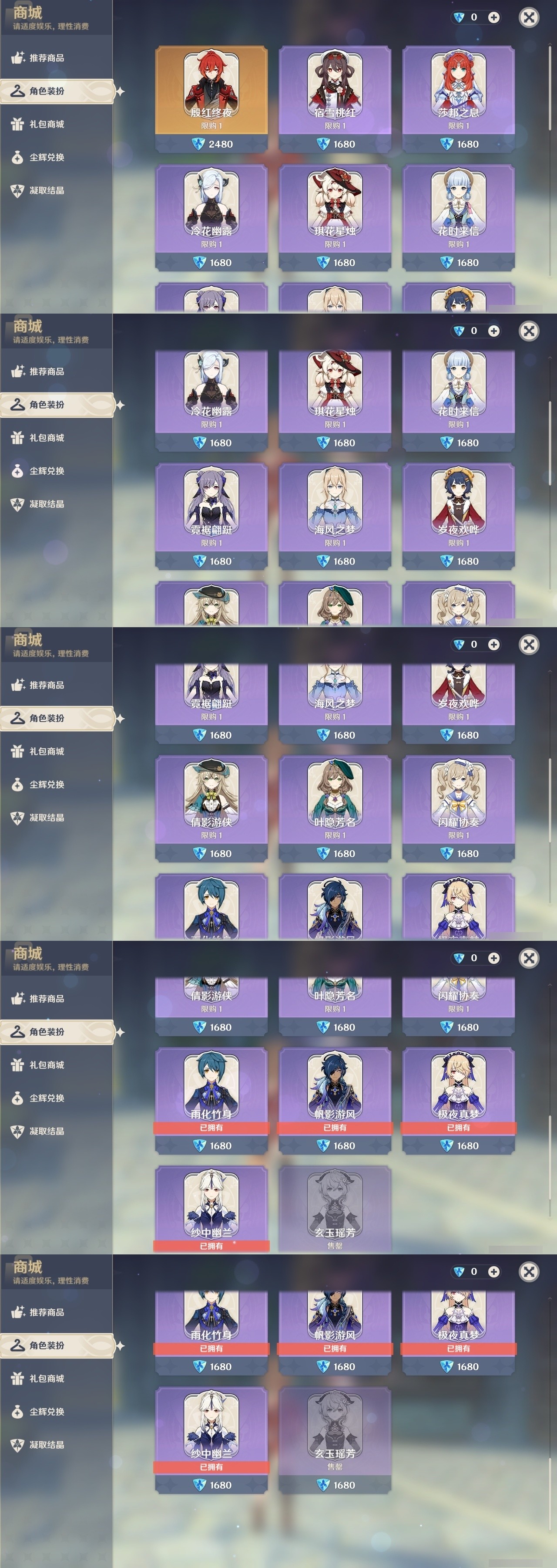 YSMK31955原神账号详情图6 YSMK31955原神账号详情图6