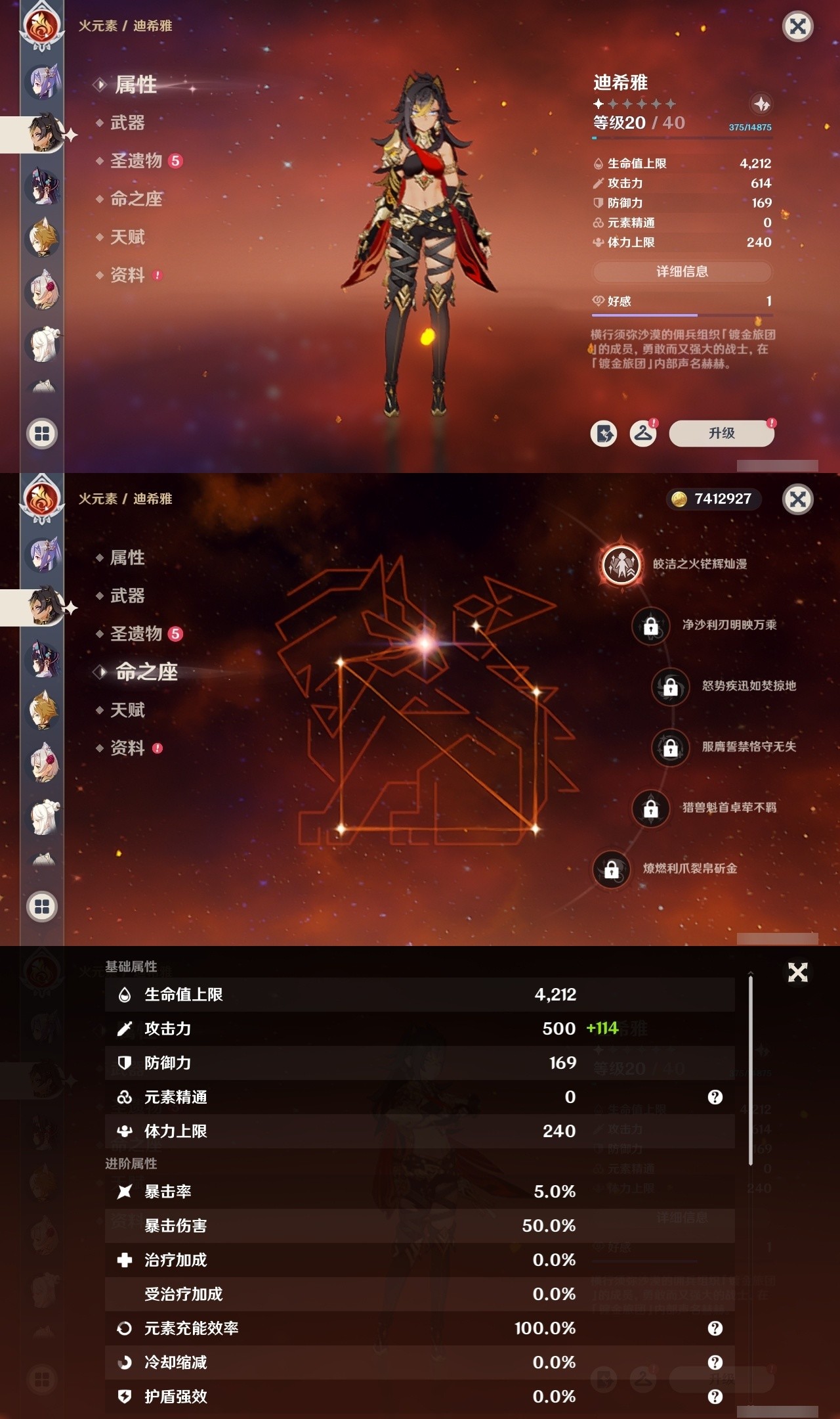 YSMK31939原神账号详情图24 YSMK31939原神账号详情图24
