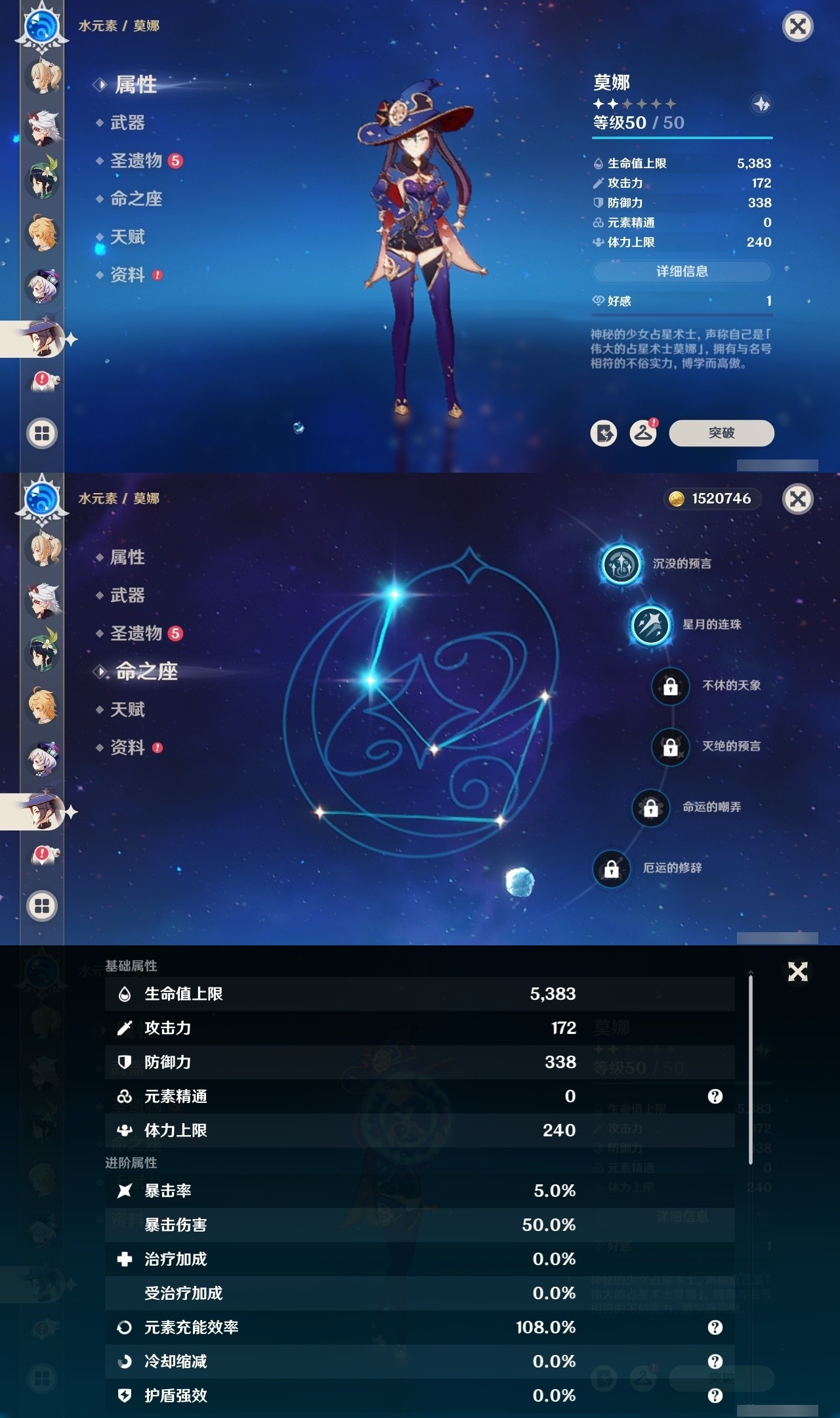 YSMK31888原神账号详情图21 YSMK31888原神账号详情图21