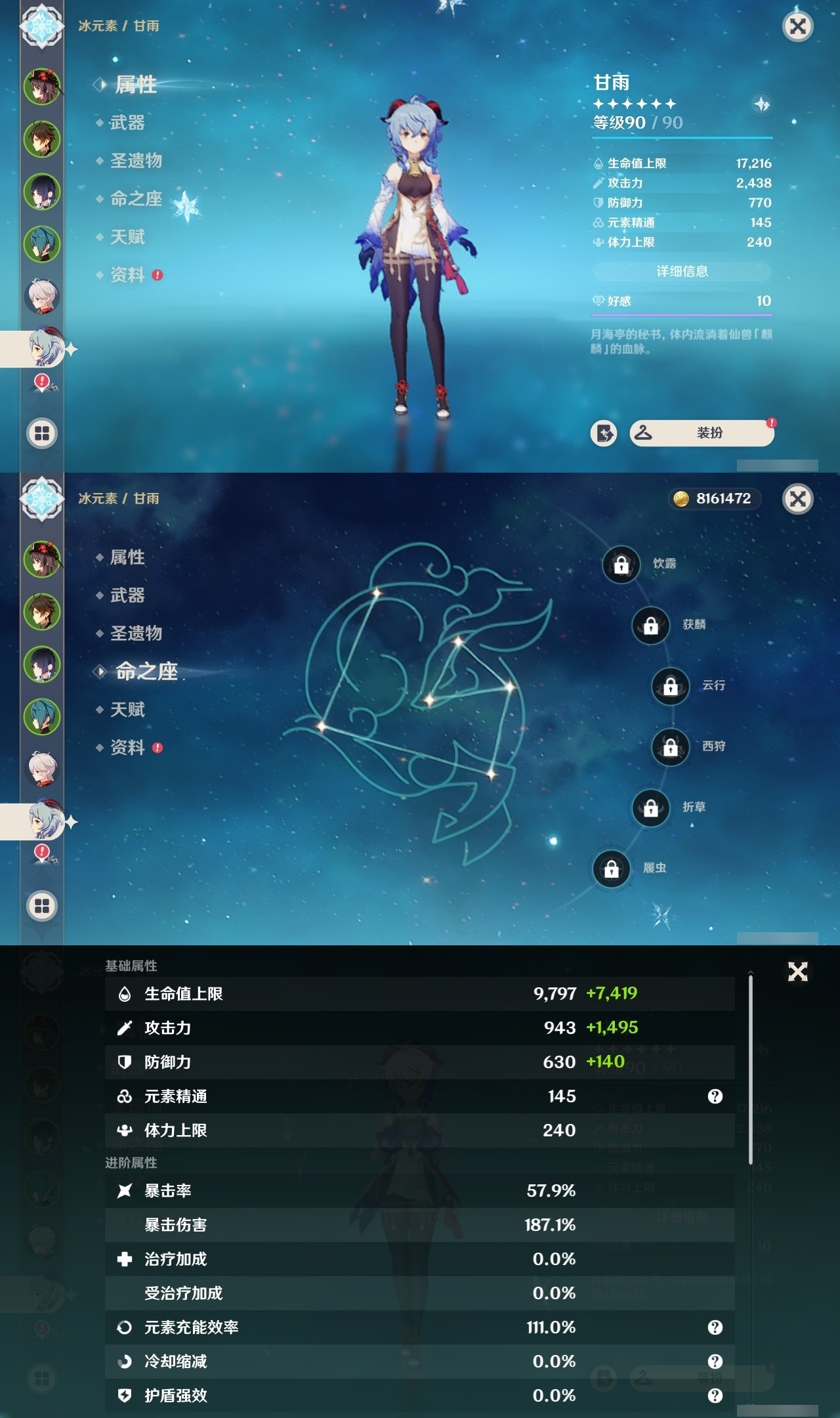 YSMK31813原神账号详情图11 YSMK31813原神账号详情图11