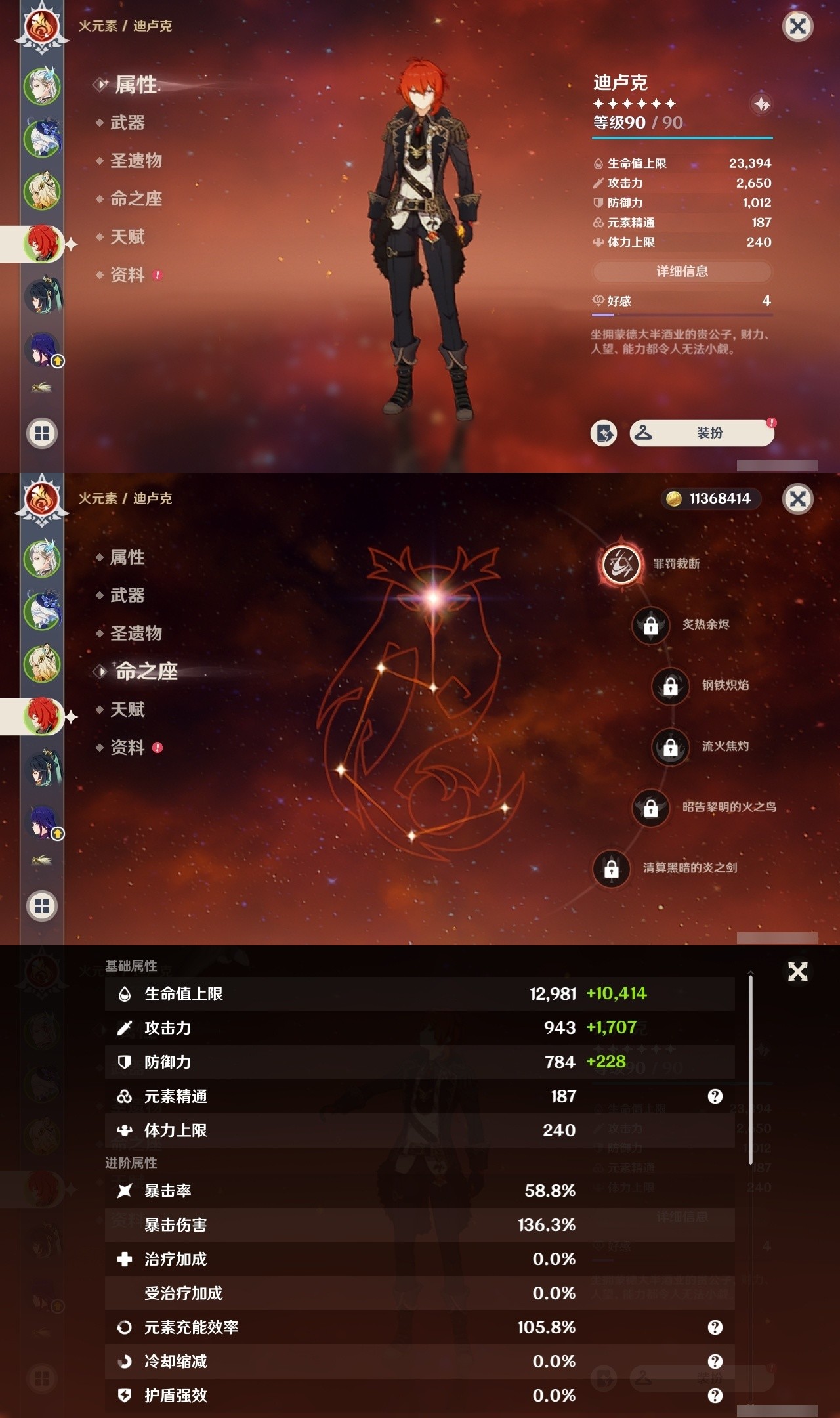 YSMK31828原神账号详情图10 YSMK31828原神账号详情图10