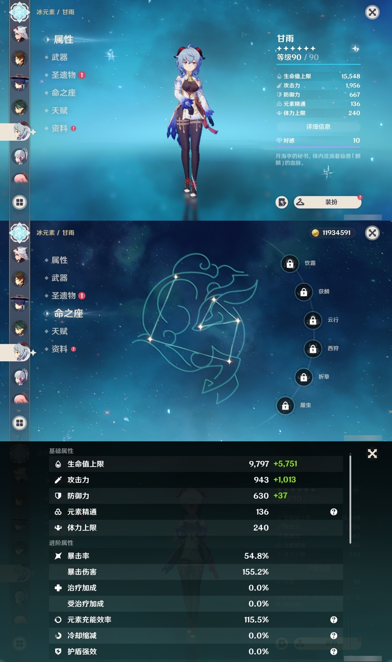 YSMK31870原神账号详情图13 YSMK31870原神账号详情图13
