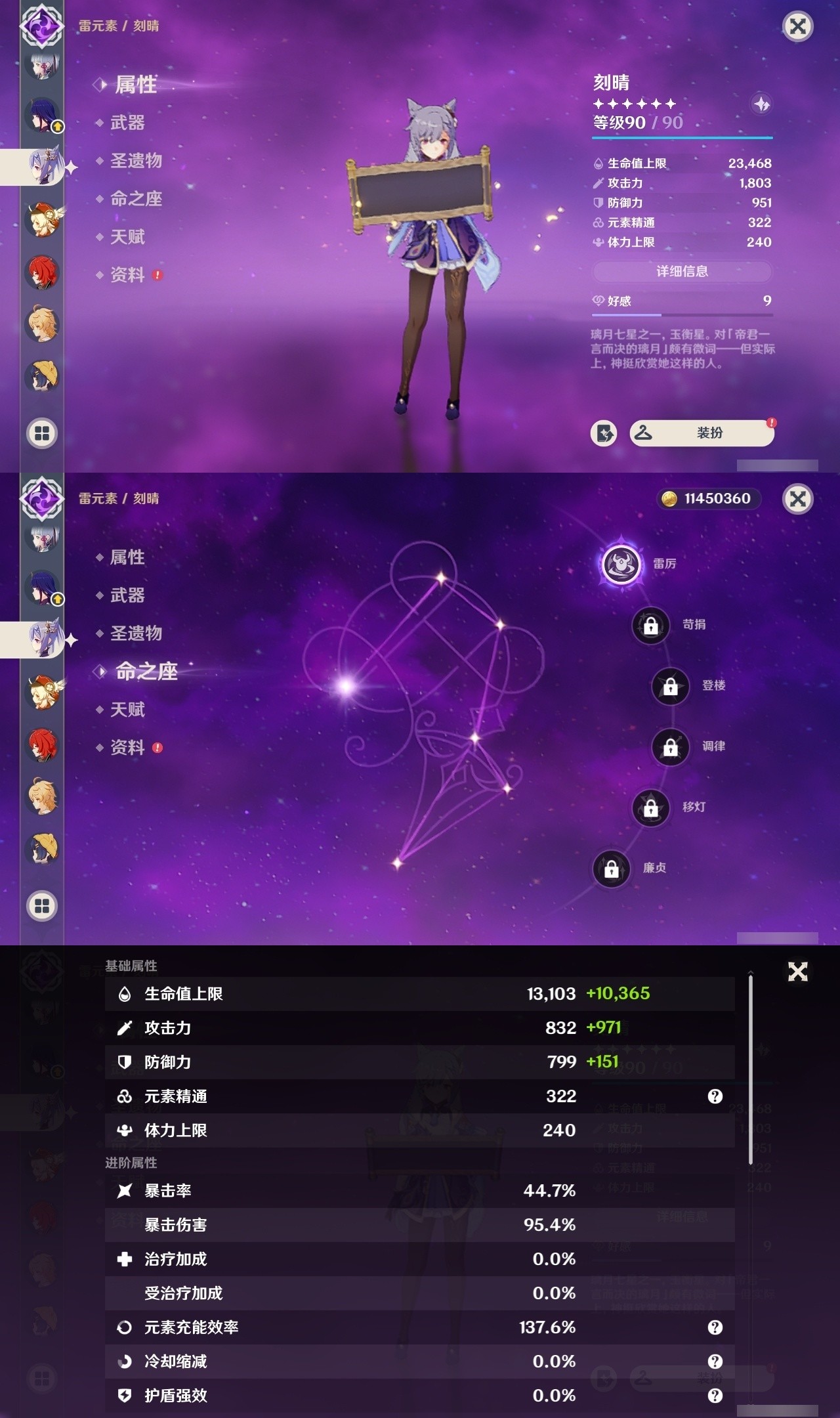 YSMK31891原神账号详情图12 YSMK31891原神账号详情图12