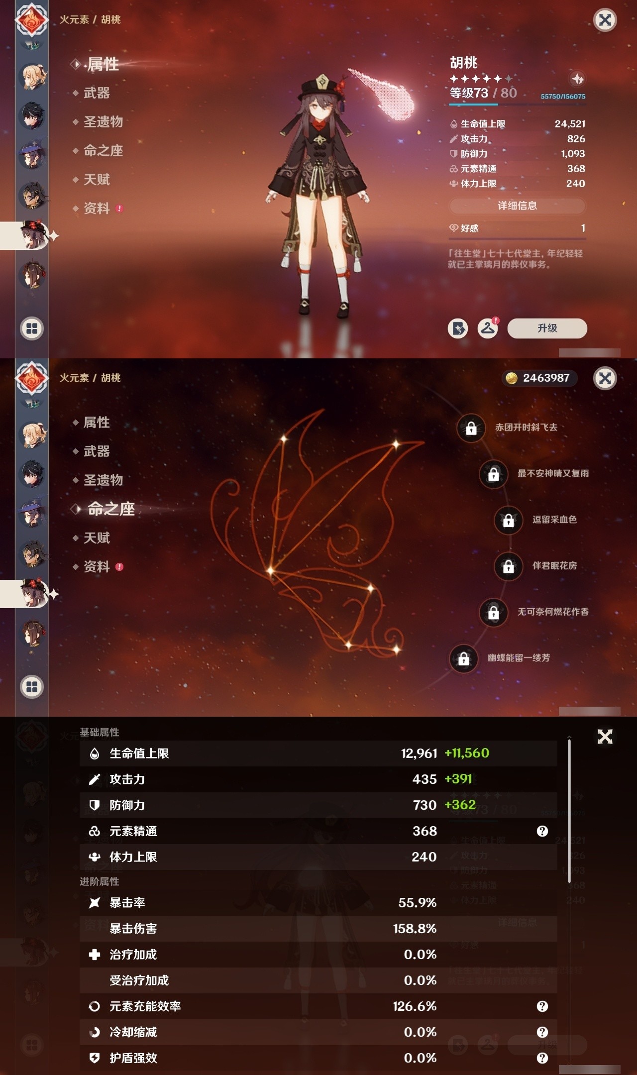 YSMK31935原神账号详情图17 YSMK31935原神账号详情图17