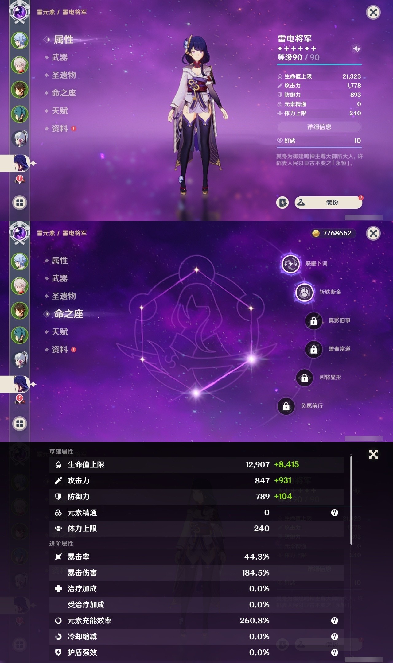 YSMK31884原神账号详情图11 YSMK31884原神账号详情图11