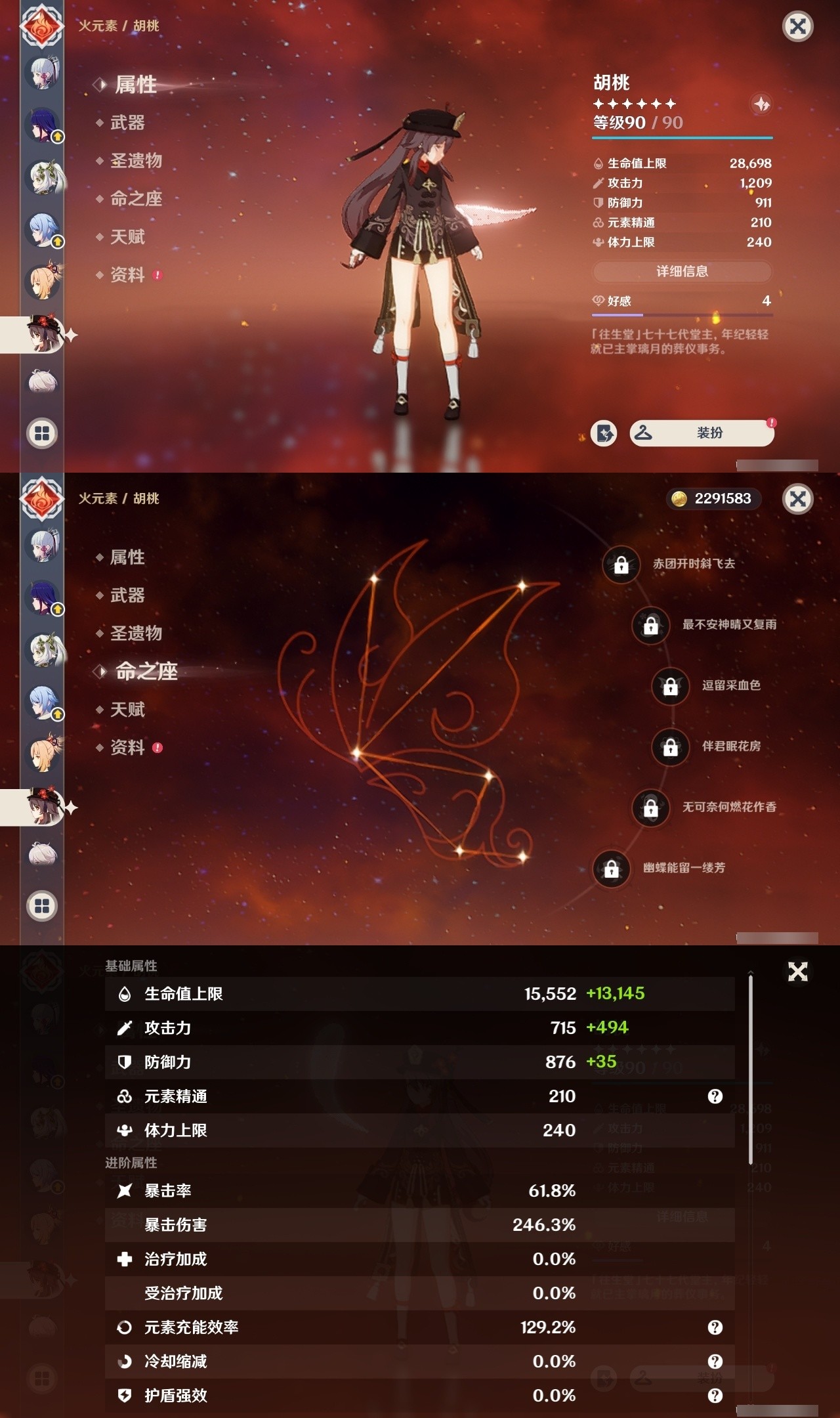 YSMK31980原神账号详情图16 YSMK31980原神账号详情图16
