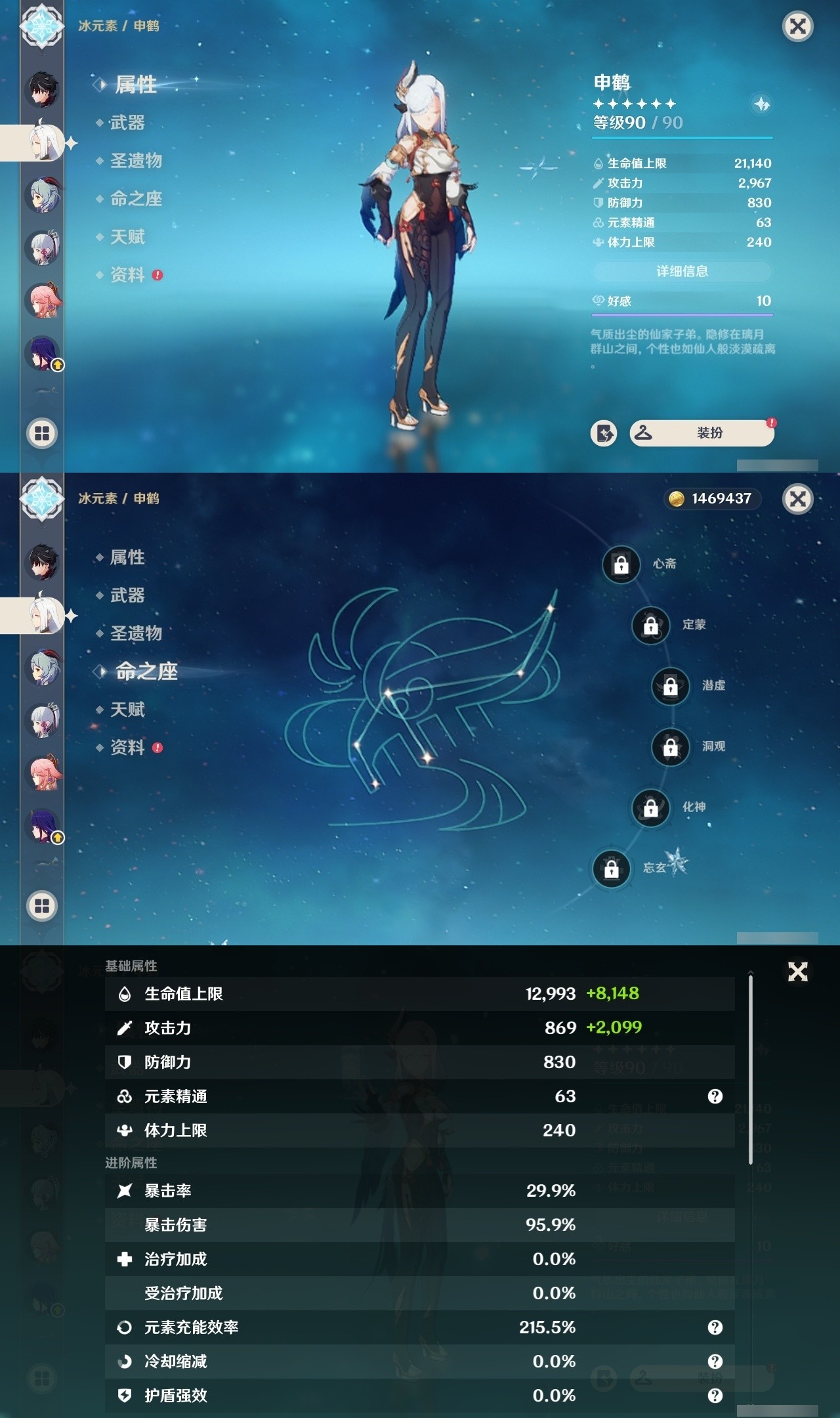 YSMK31953原神账号详情图16 YSMK31953原神账号详情图16