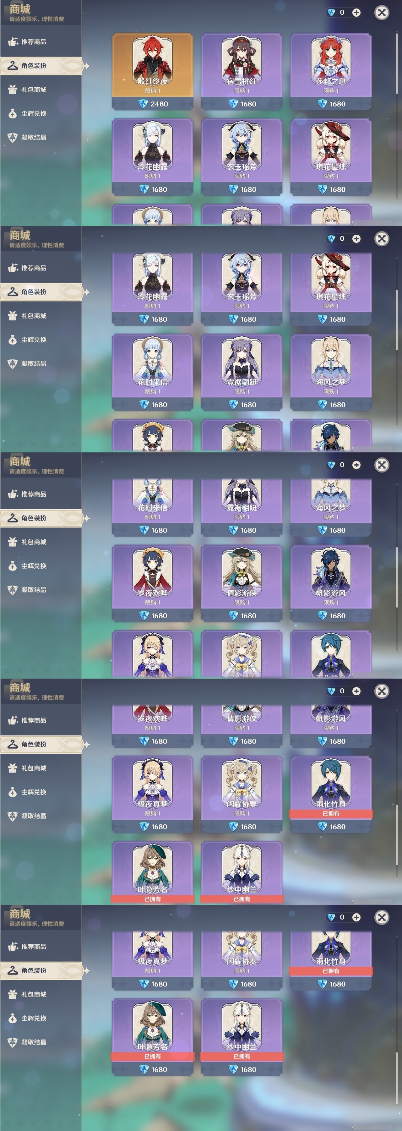 YSMK31929原神账号详情图6 YSMK31929原神账号详情图6