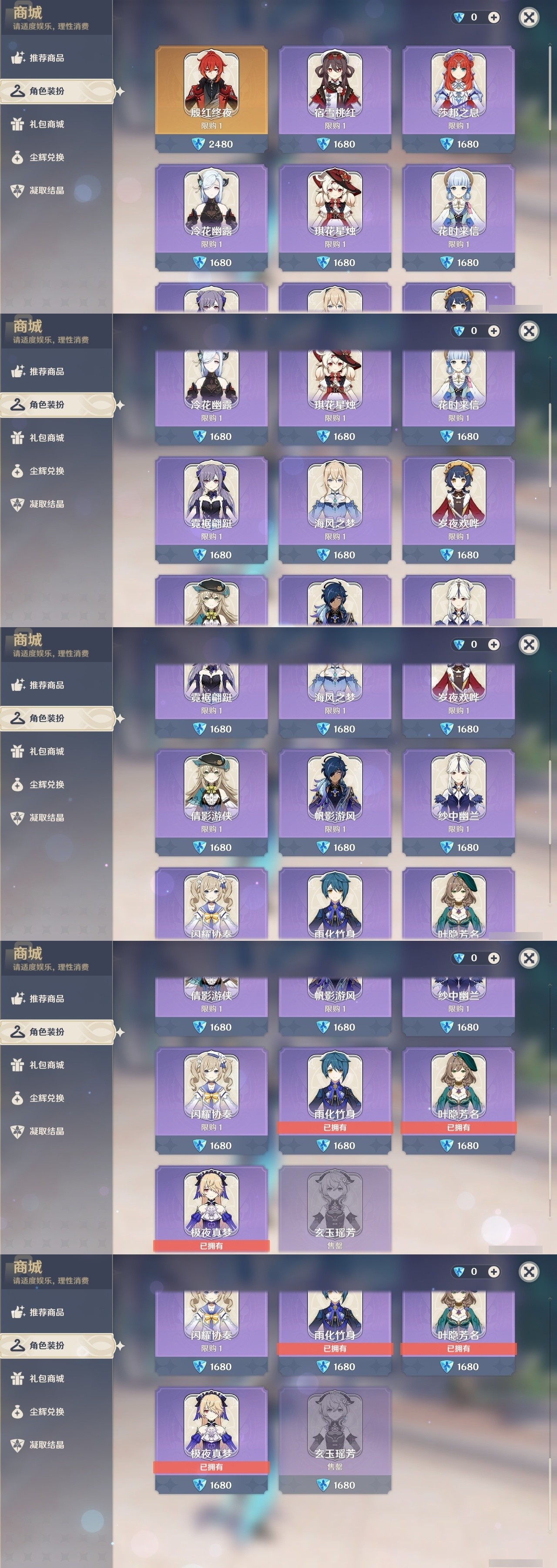 YSMK31794原神账号详情图6 YSMK31794原神账号详情图6