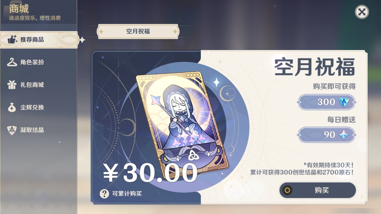 YSMK31818原神账号详情图35 YSMK31818原神账号详情图35