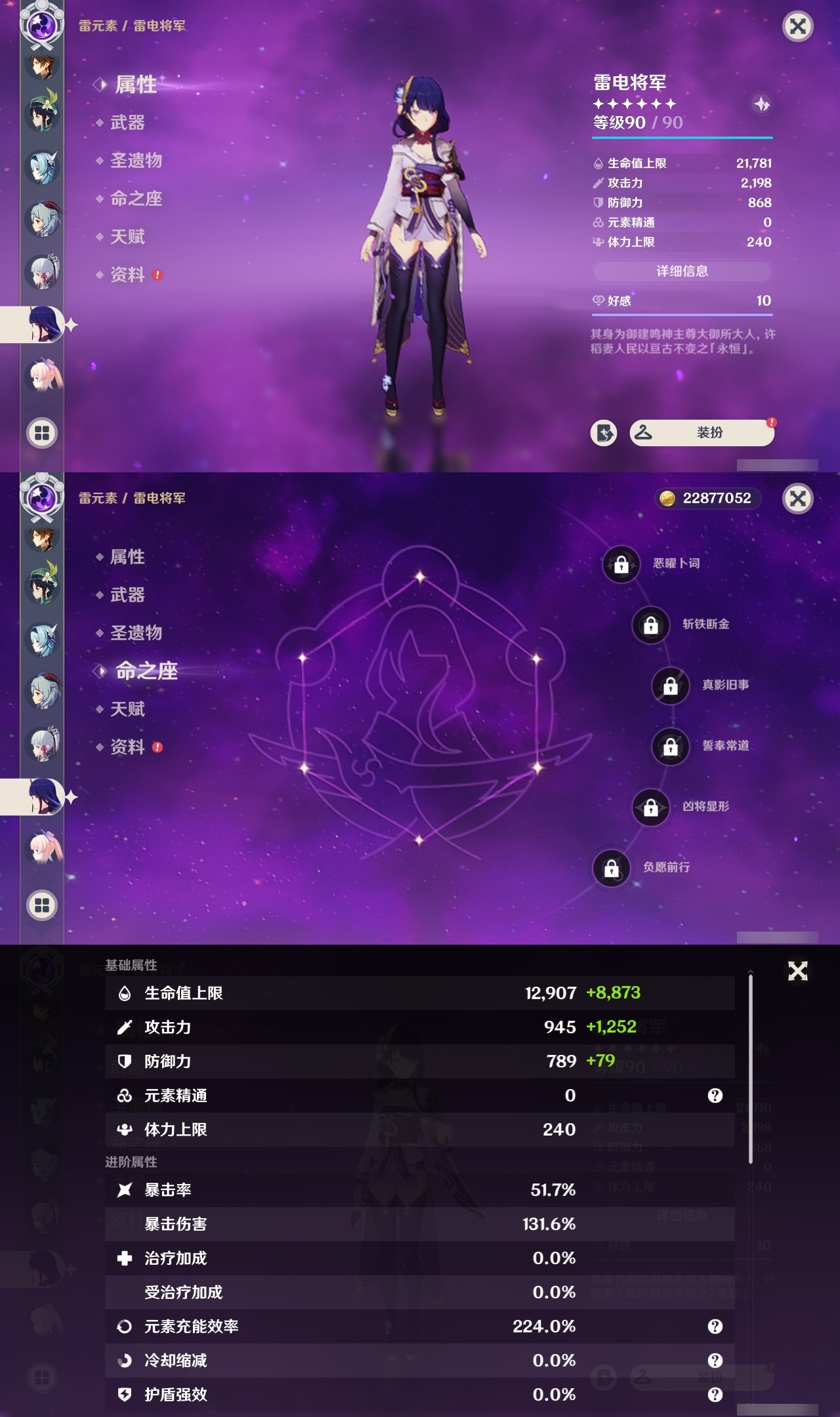 YSMK31823原神账号详情图15