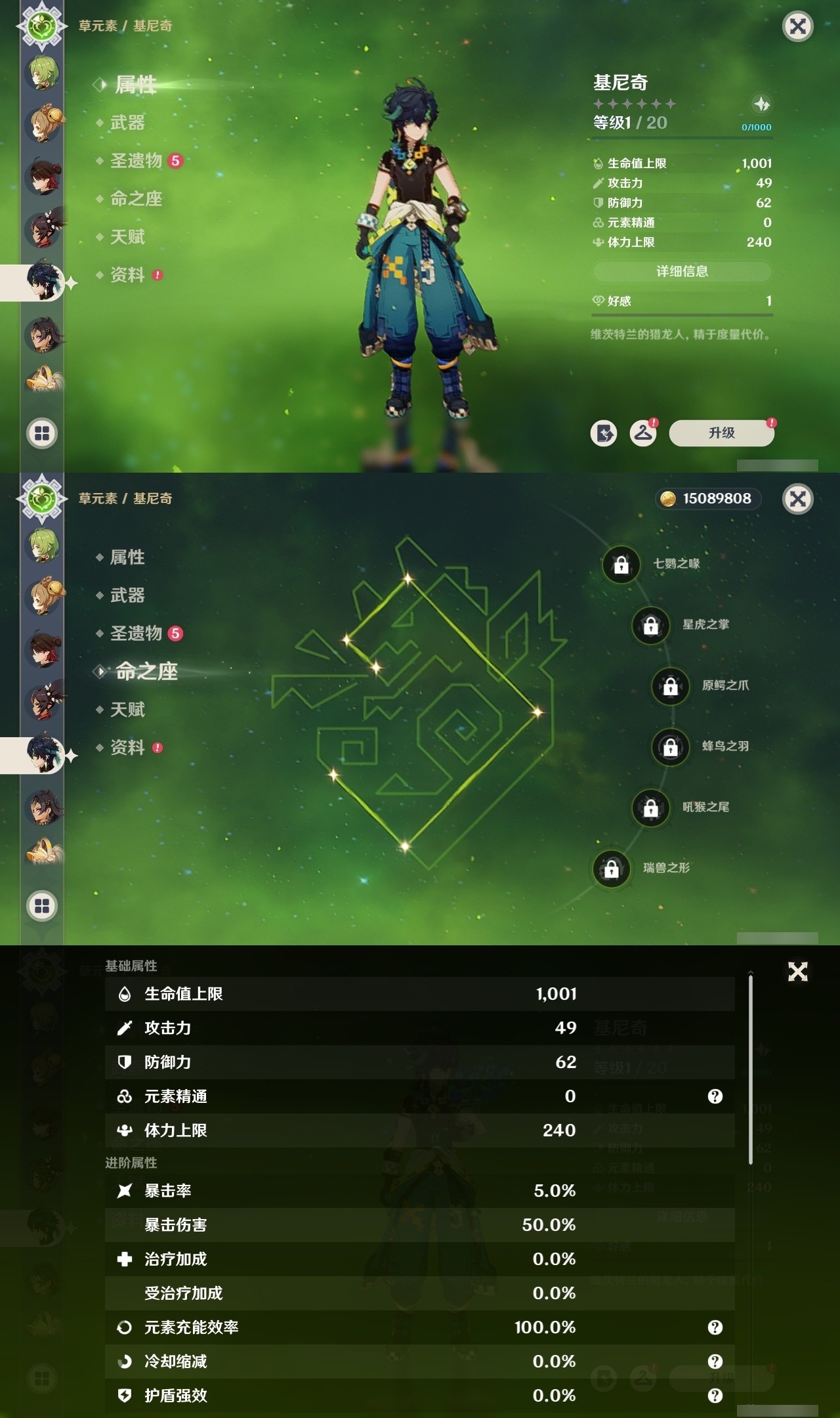 YSMK31788原神账号详情图28 YSMK31788原神账号详情图28