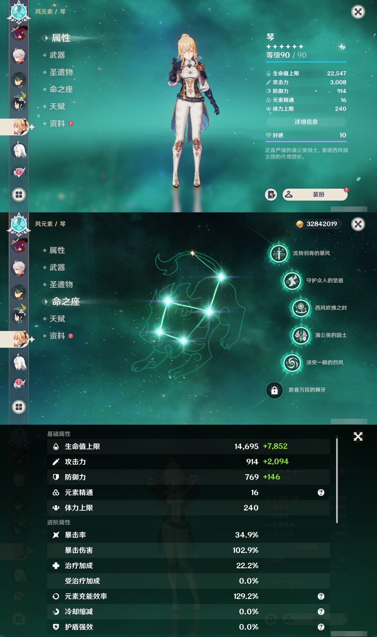 YSMK31909原神账号详情图14 YSMK31909原神账号详情图14