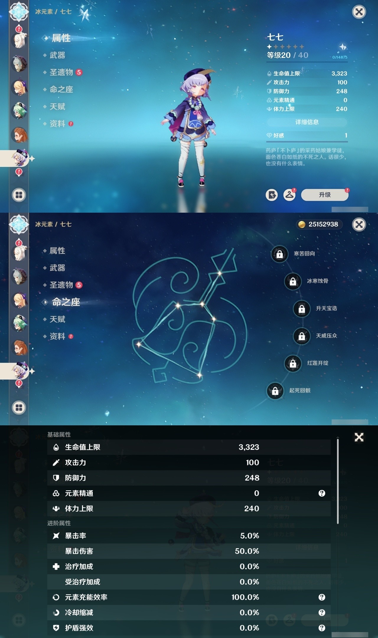 YSMK31830原神账号详情图21 YSMK31830原神账号详情图21