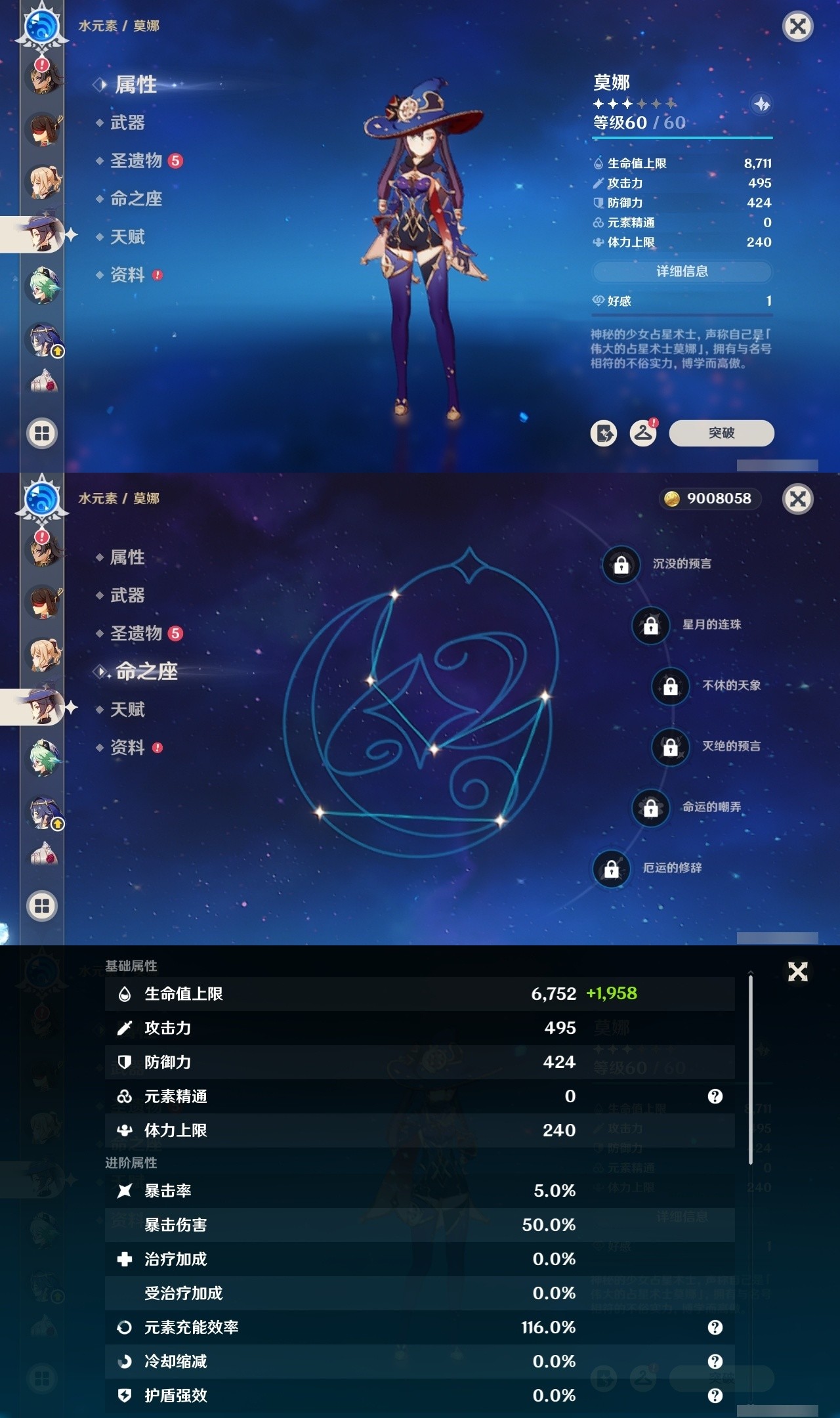 YSMK31950原神账号详情图25 YSMK31950原神账号详情图25